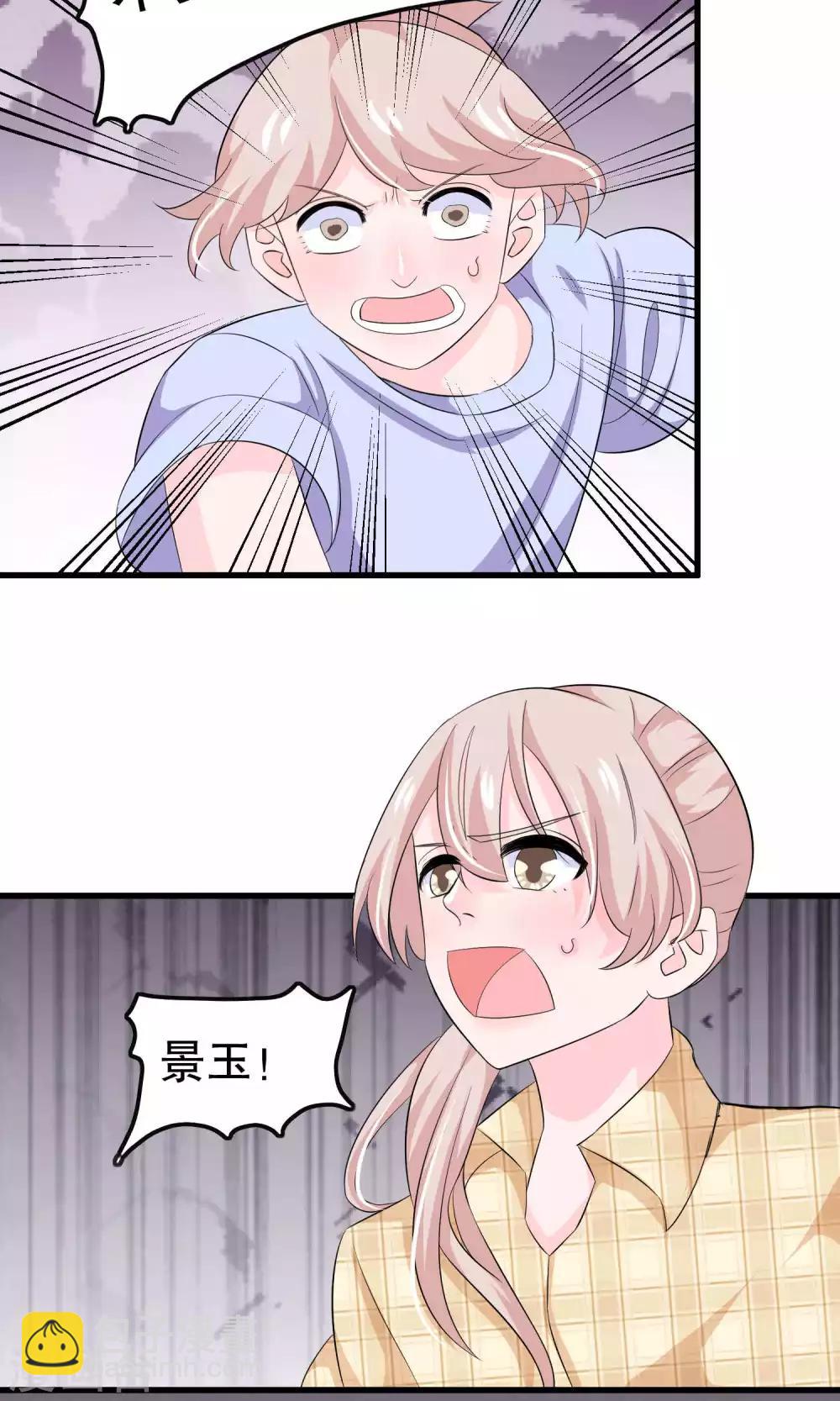 第55话 小小人渣-第55话