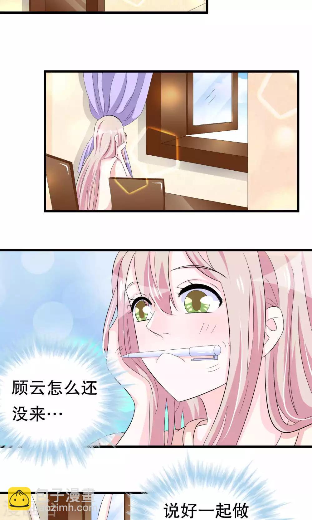 第55话 小小人渣-第55话