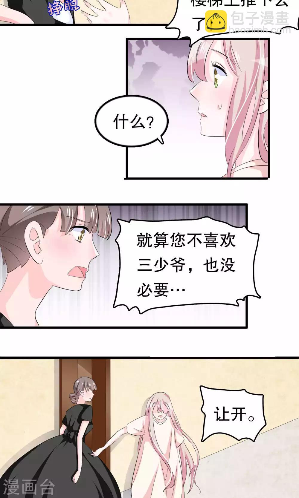 第55话 小小人渣-第55话