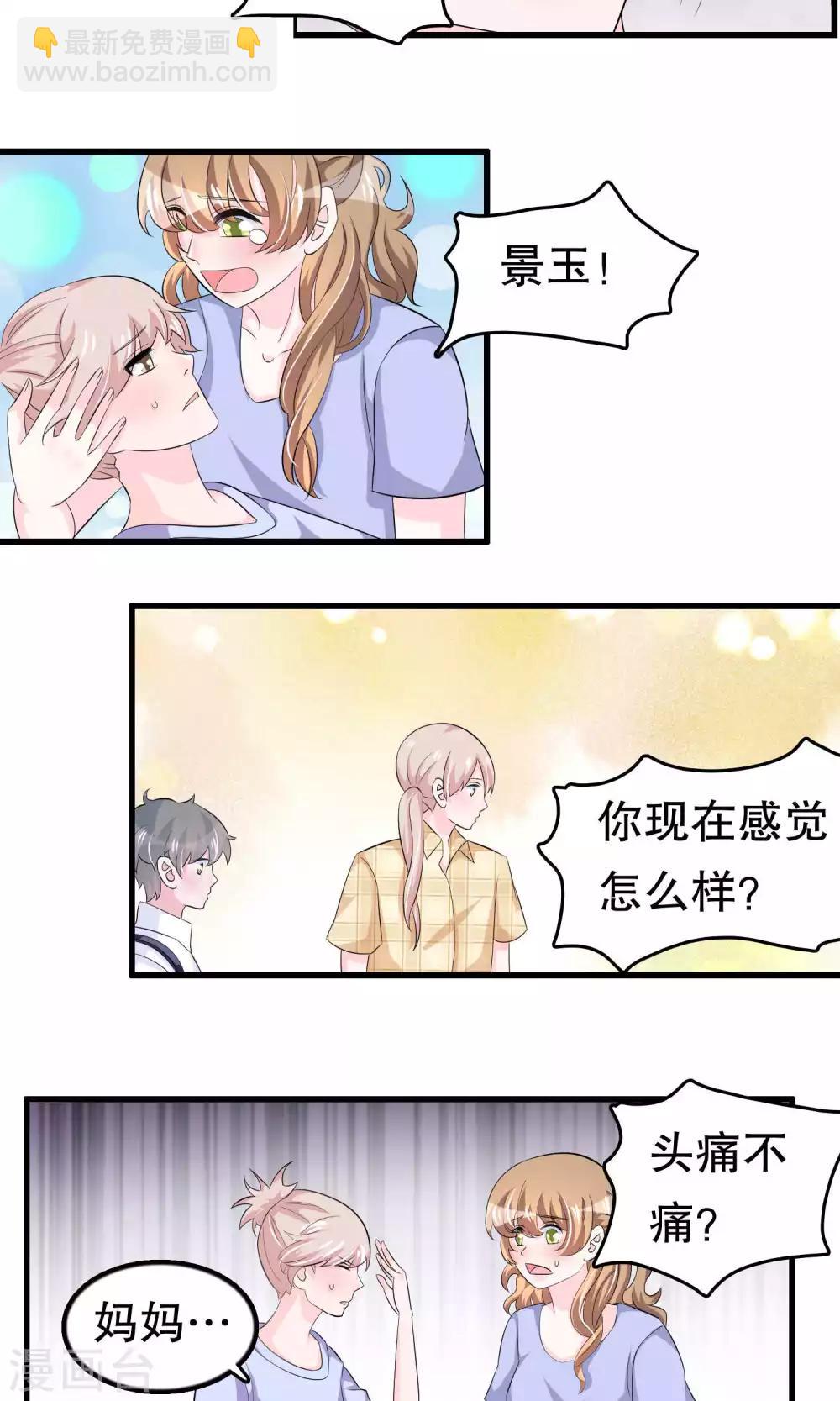 第55话 小小人渣-第55话