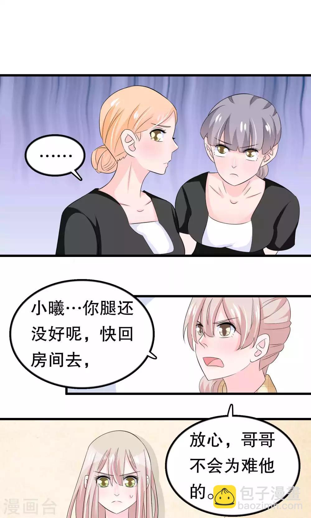 第55话 小小人渣-第55话