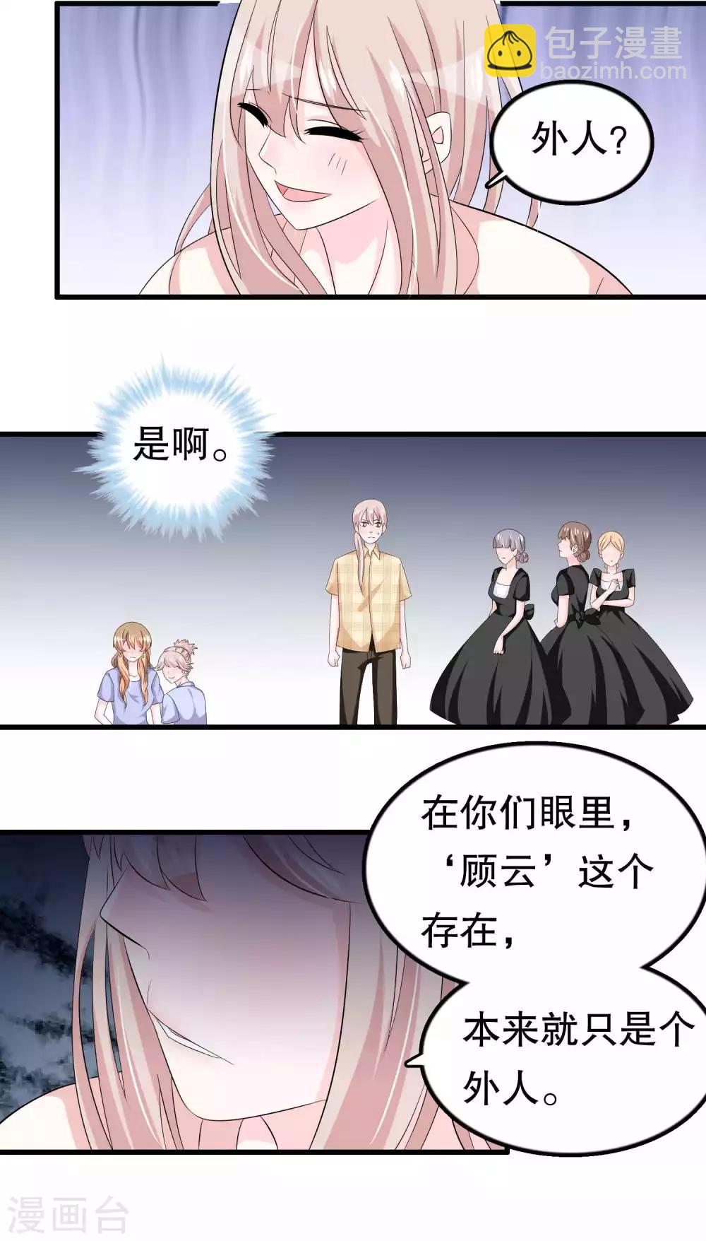 第55话 小小人渣-第55话