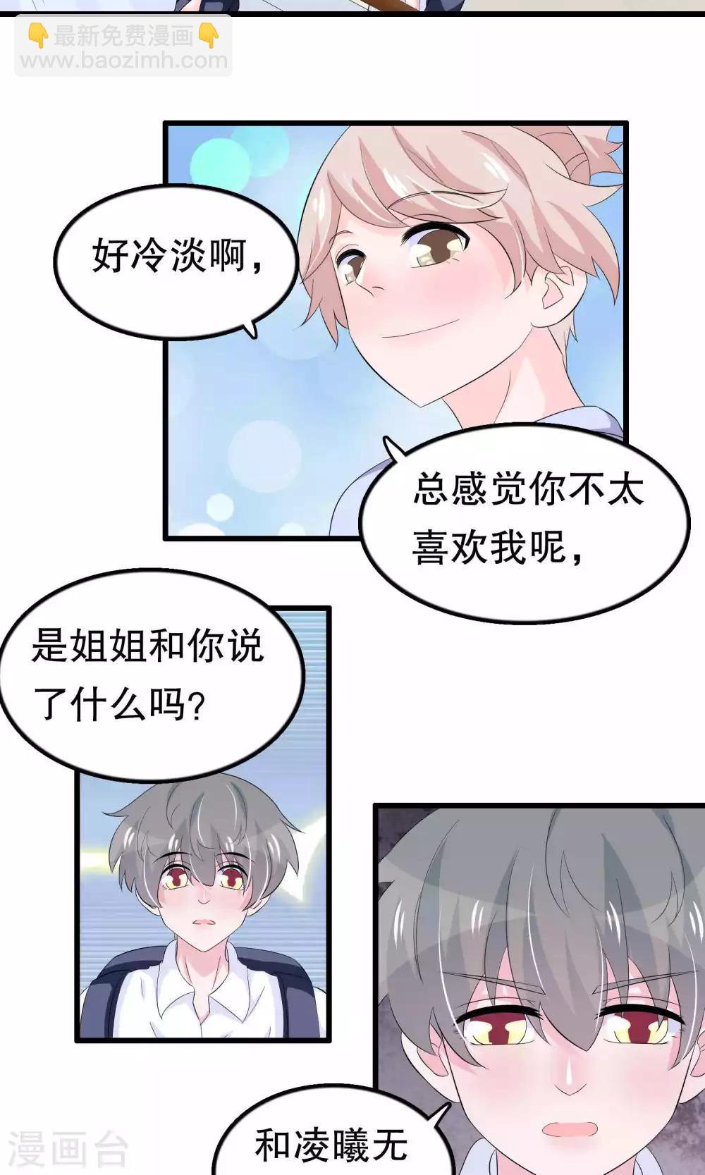 第55话 小小人渣-第55话