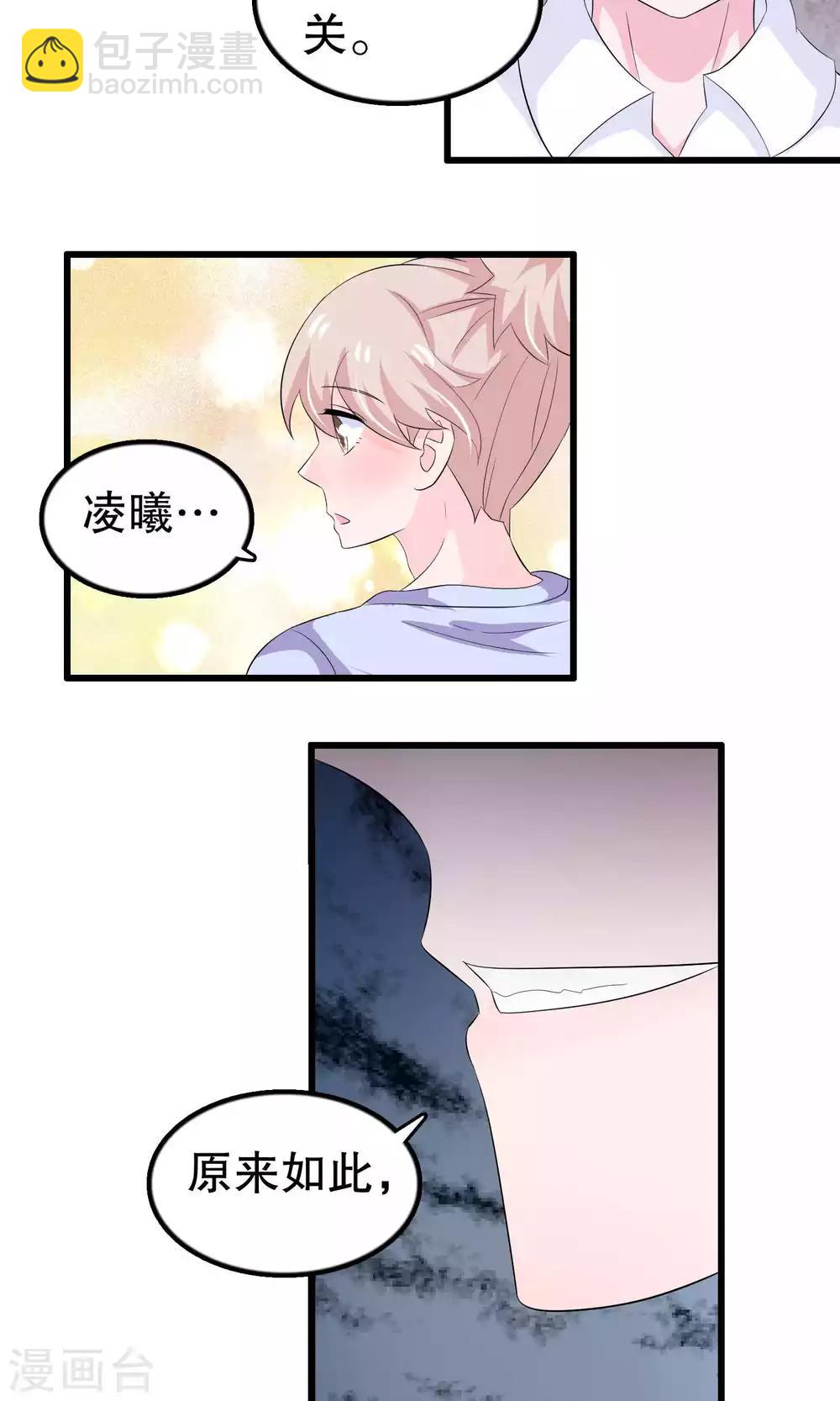 第55话 小小人渣-第55话