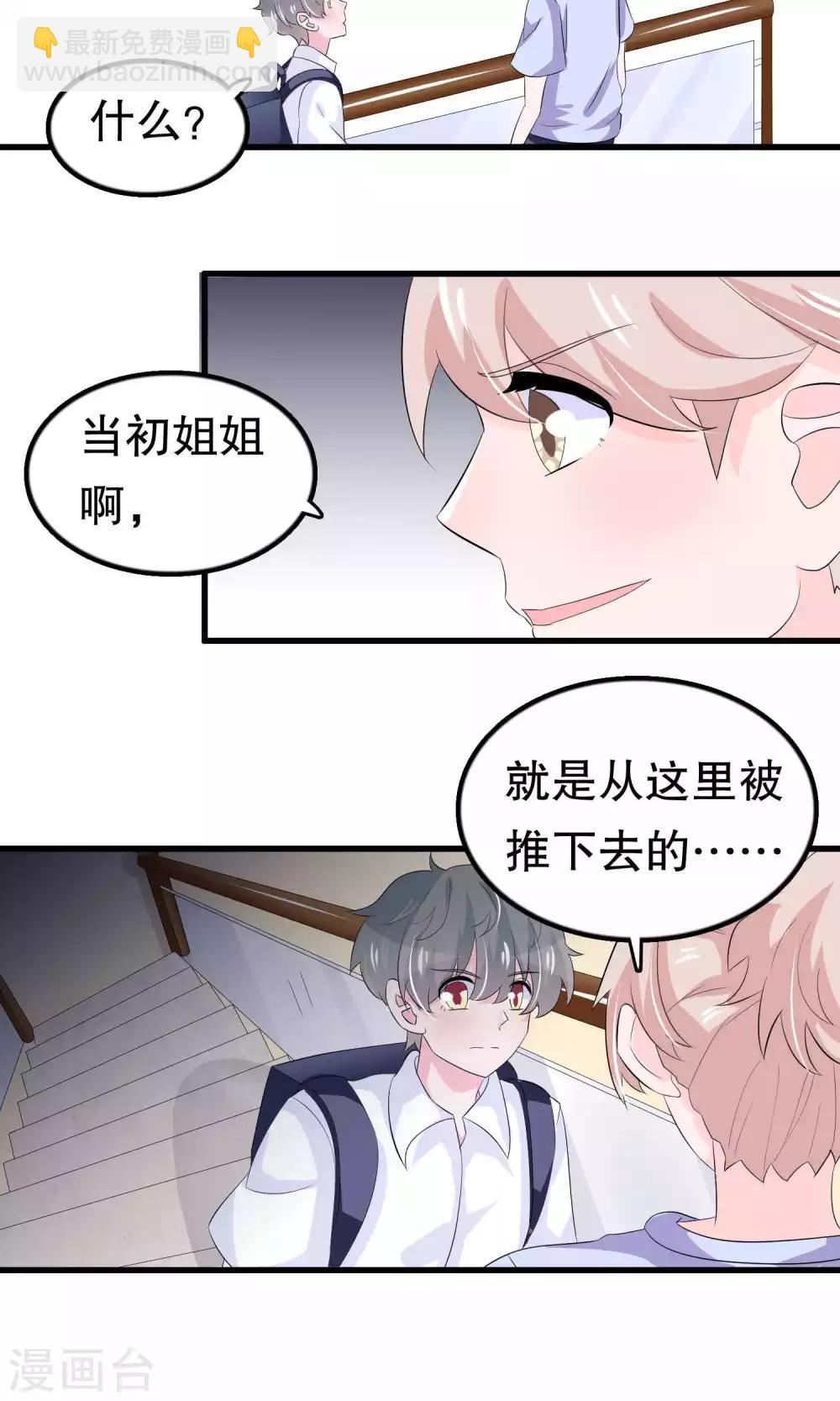 第55话 小小人渣-第55话