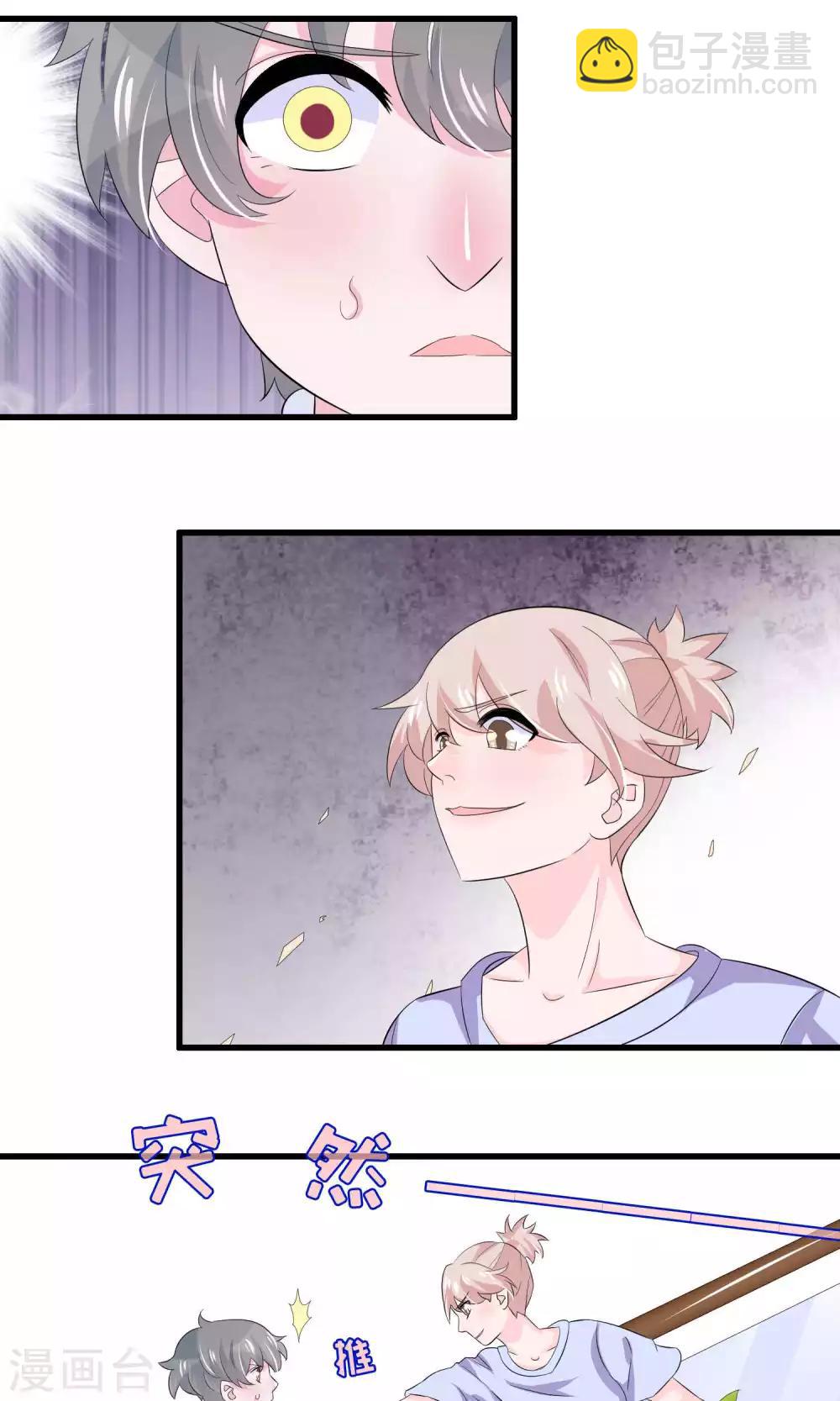 第55话 小小人渣-第55话