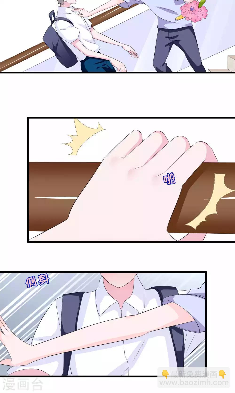 第55话 小小人渣-第55话