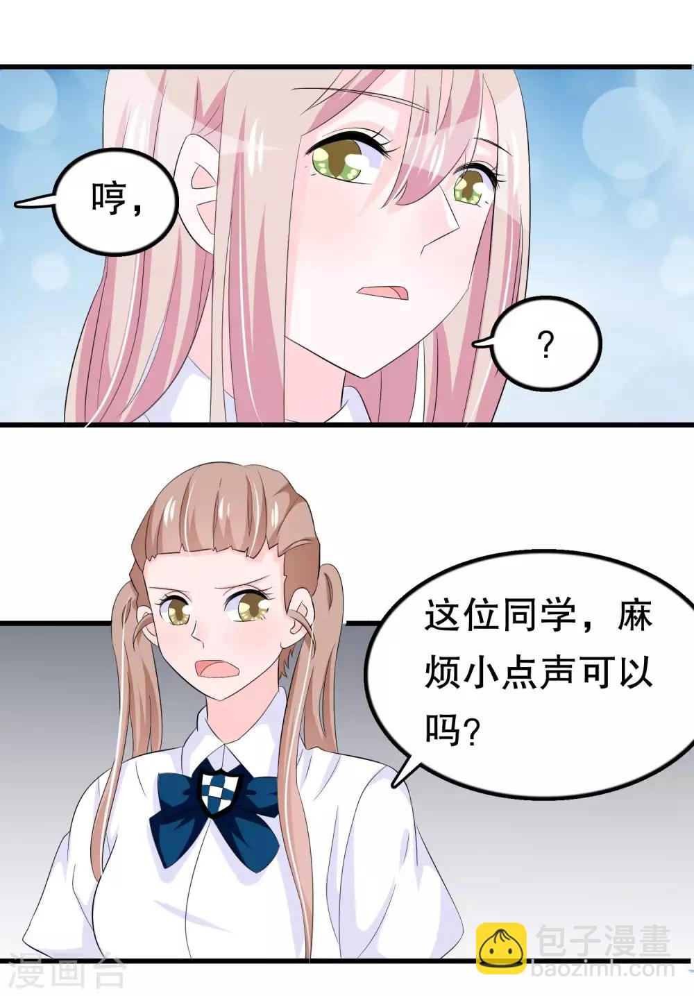 第59话 萝莉班主任-第59话