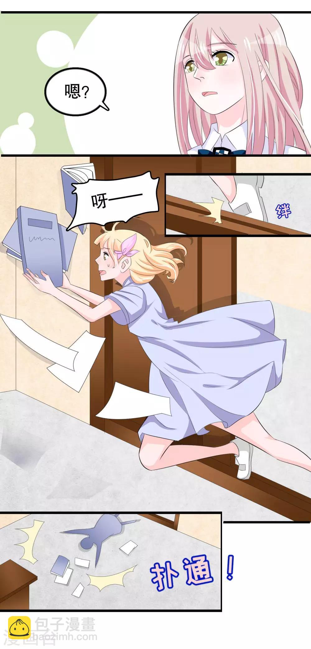 第59话 萝莉班主任-第59话