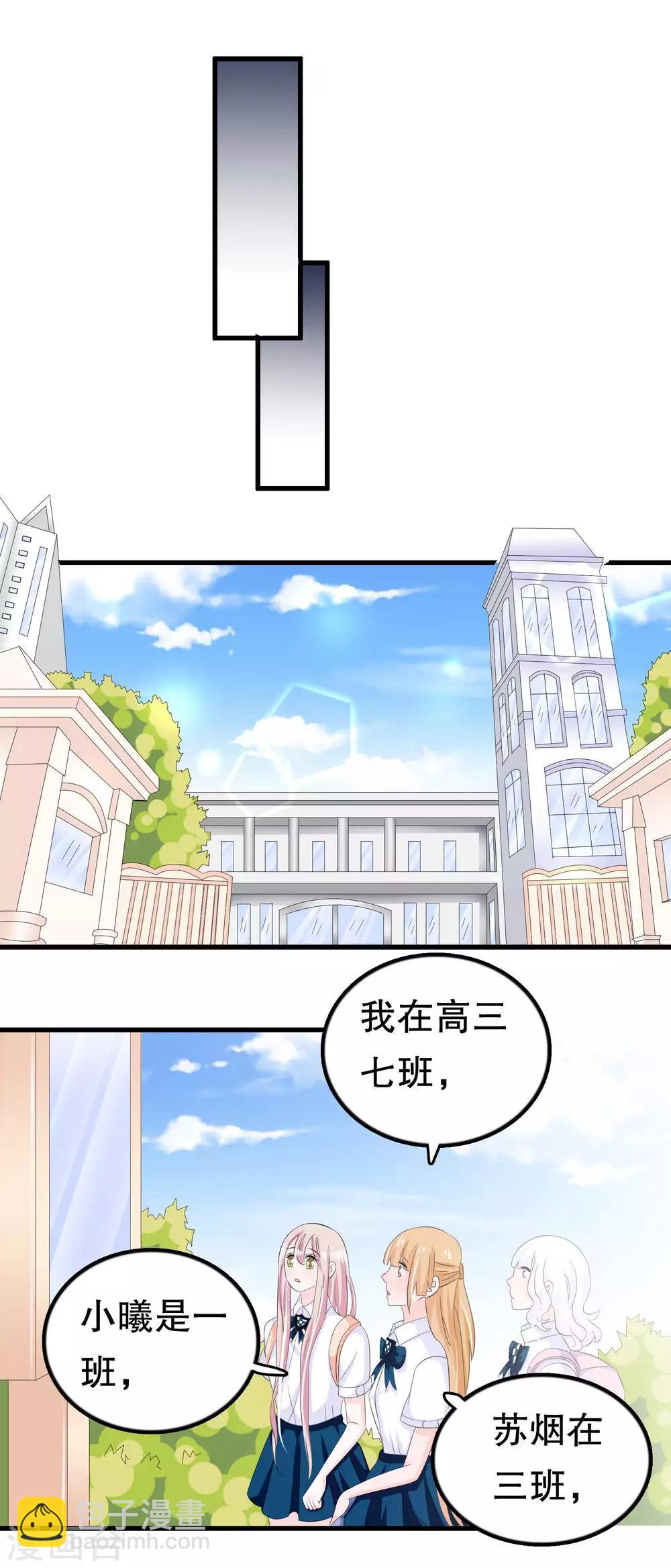 第59话 萝莉班主任-第59话