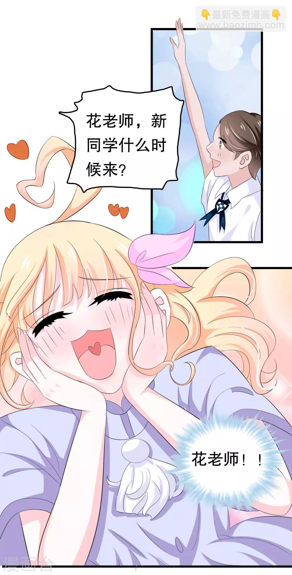 第59话 萝莉班主任-第59话