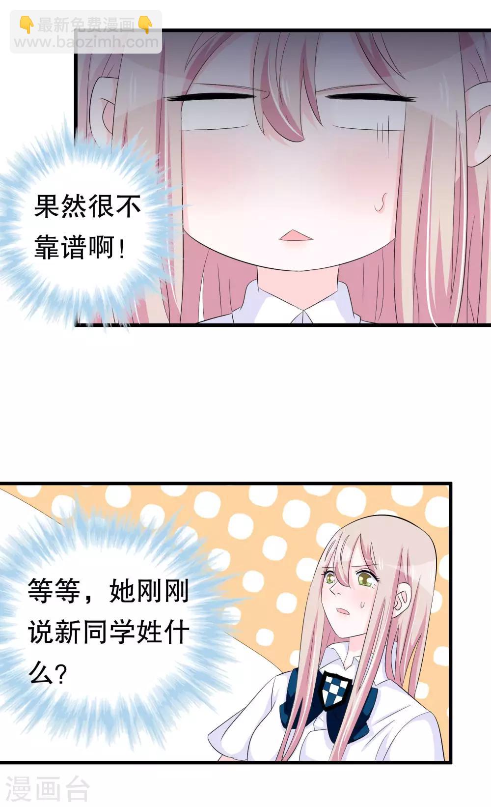 第59话 萝莉班主任-第59话