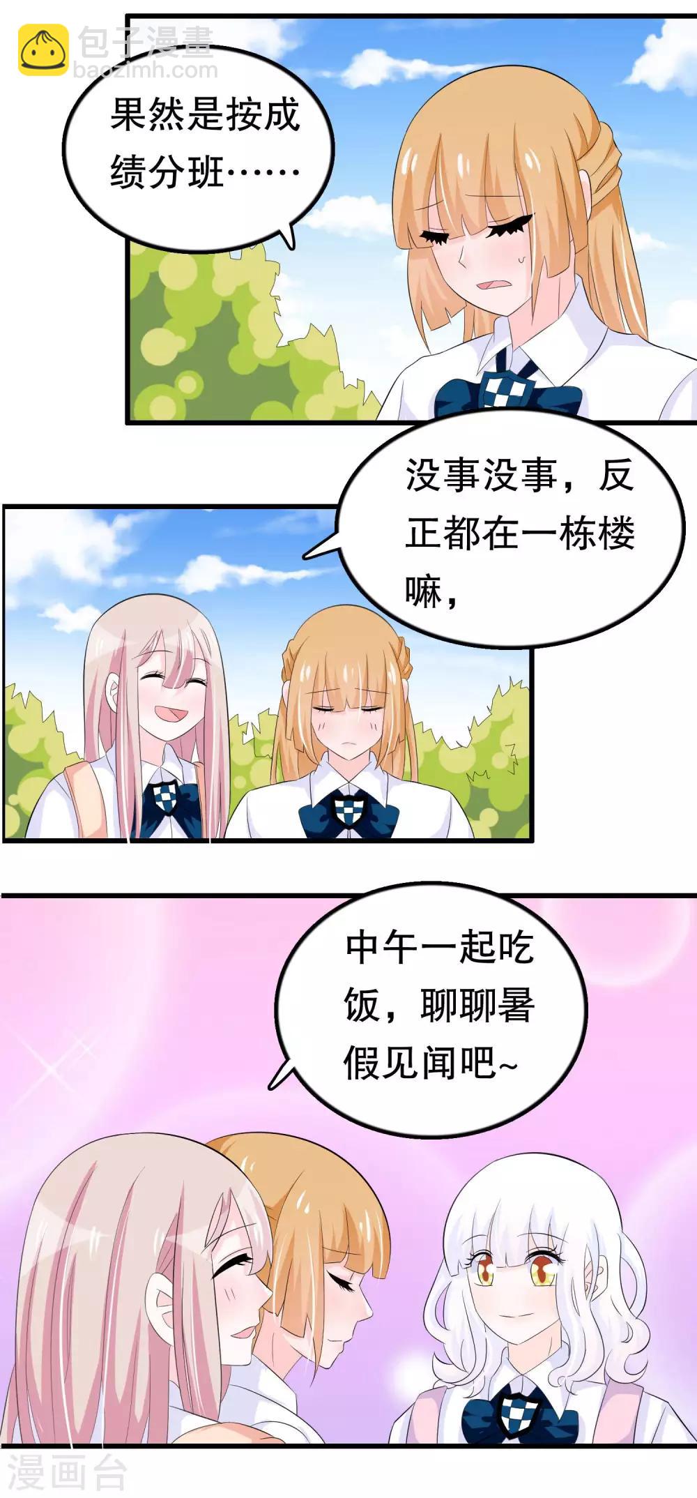 第59话 萝莉班主任-第59话