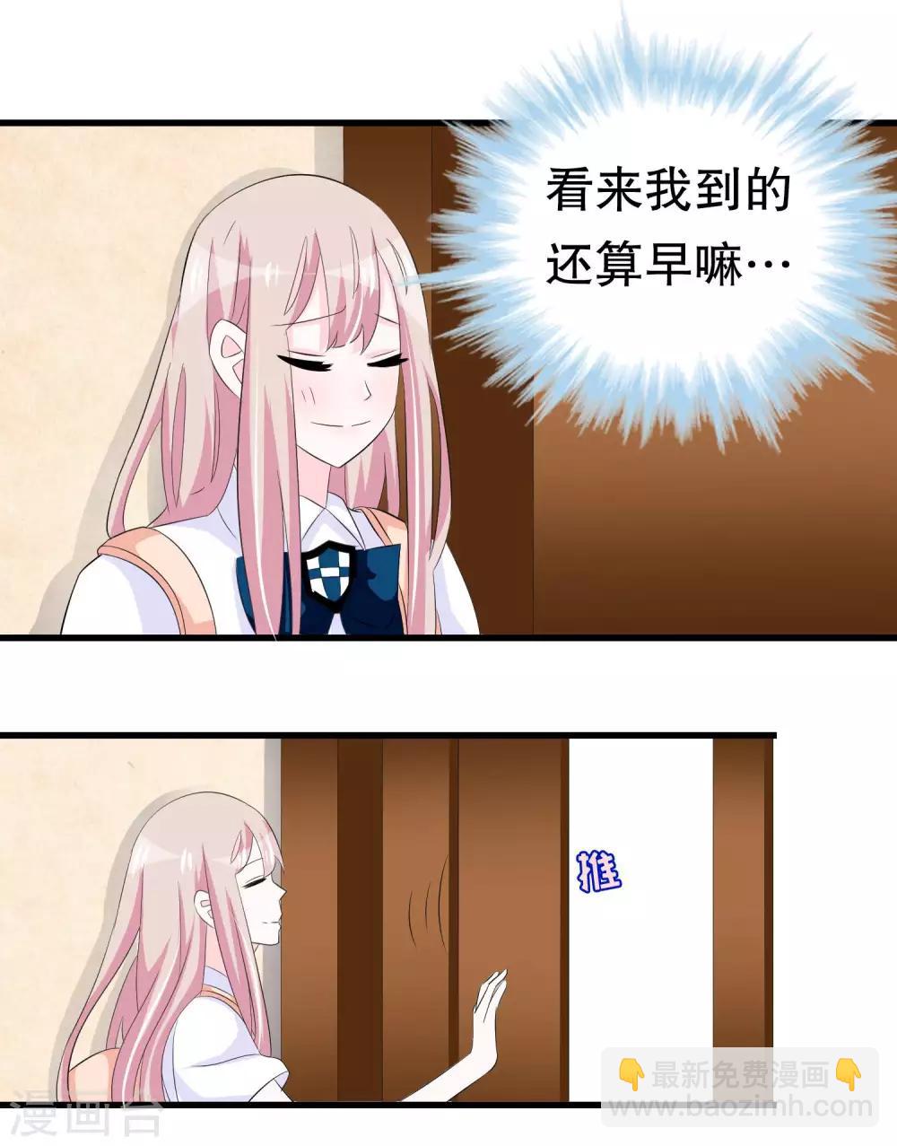 第59话 萝莉班主任-第59话