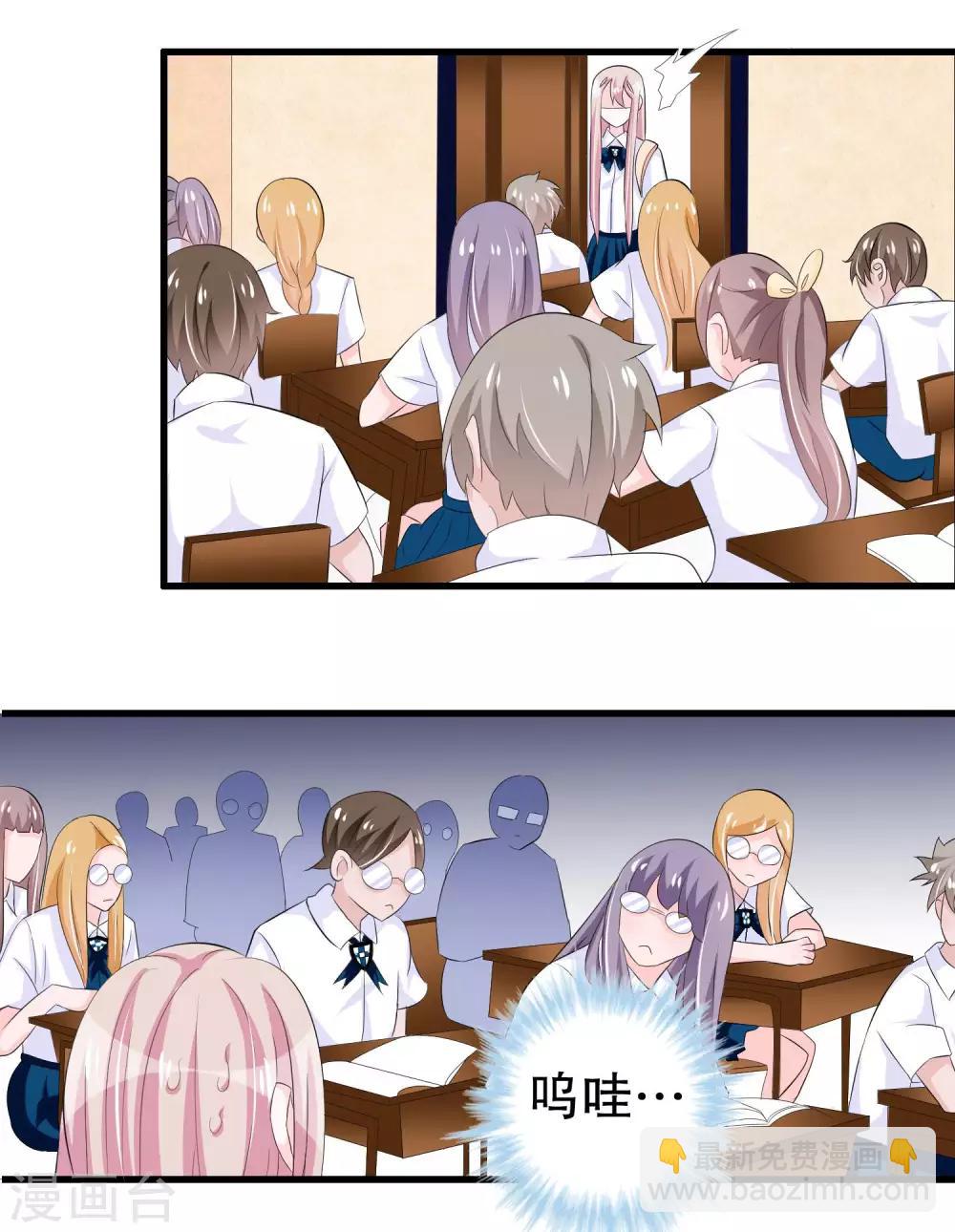 第59话 萝莉班主任-第59话