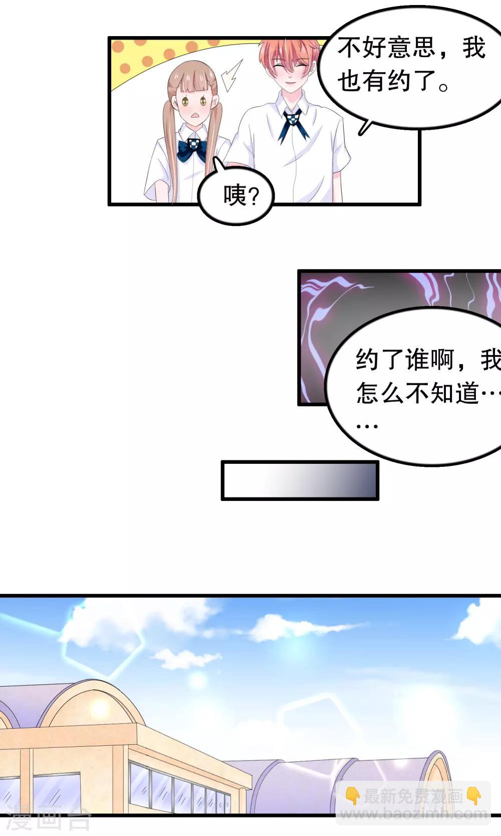 第60话 你好我是月婵-第61话