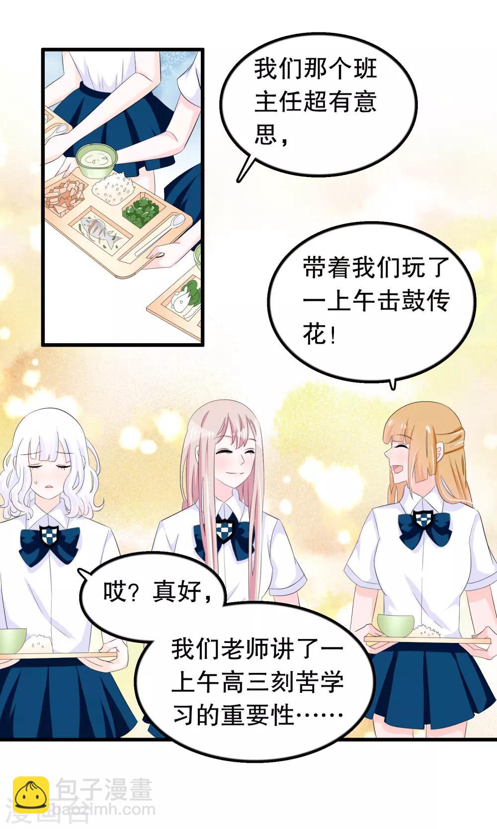 第60话 你好我是月婵-第61话