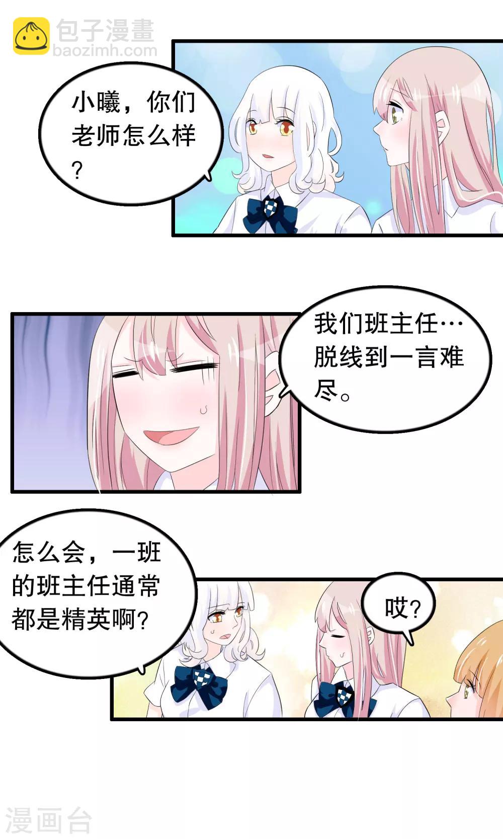 第60话 你好我是月婵-第61话