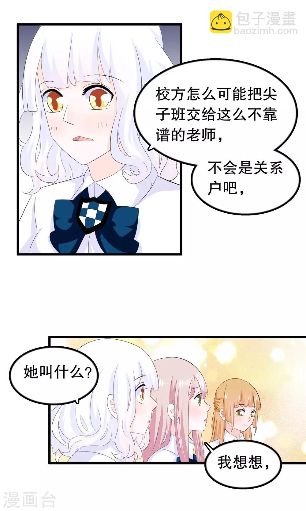 第60话 你好我是月婵-第61话