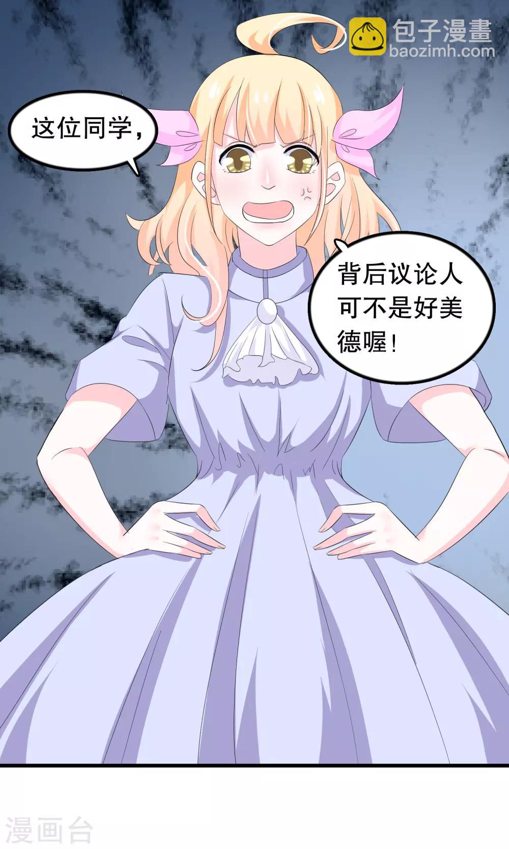 第60话 你好我是月婵-第61话