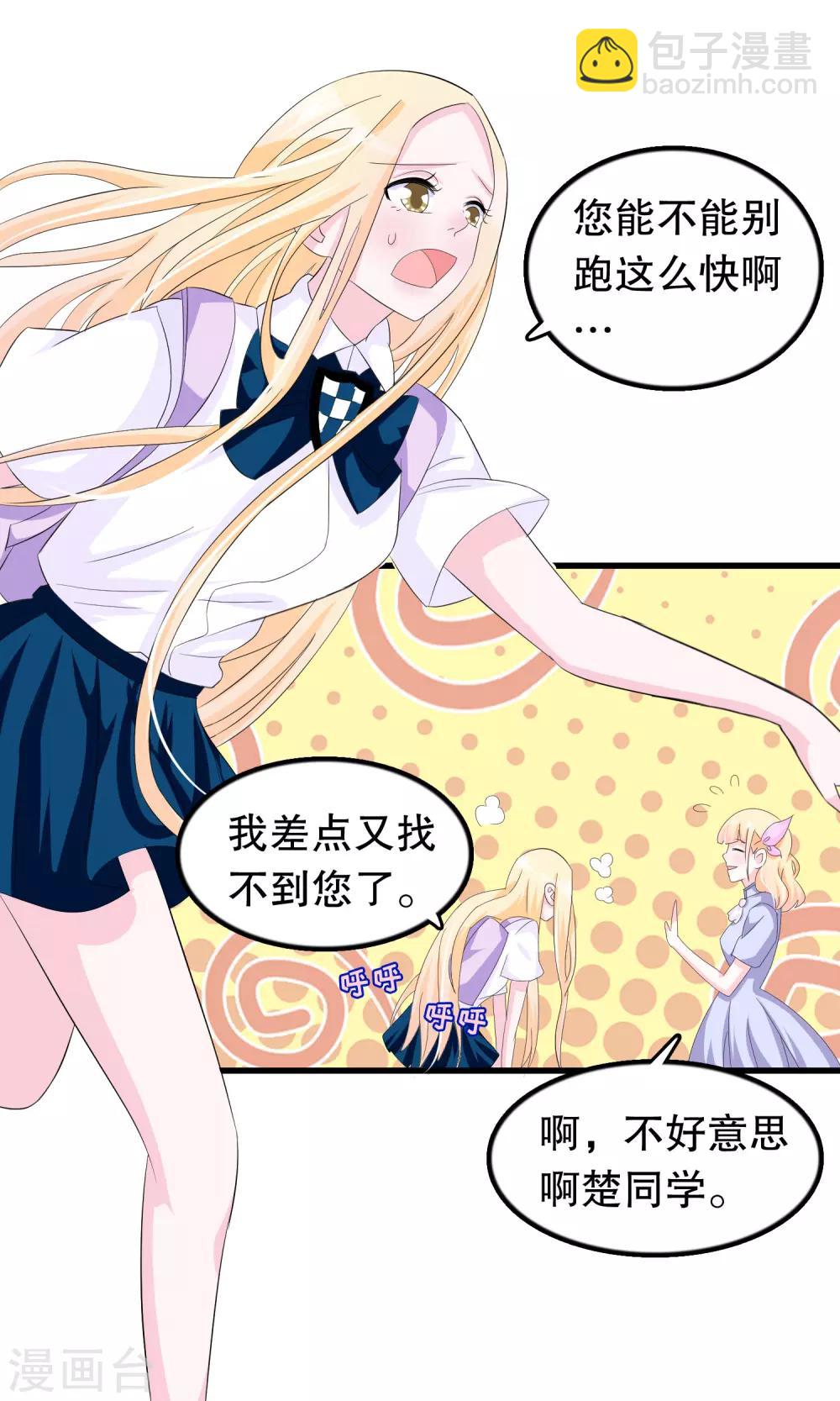 第60话 你好我是月婵-第61话