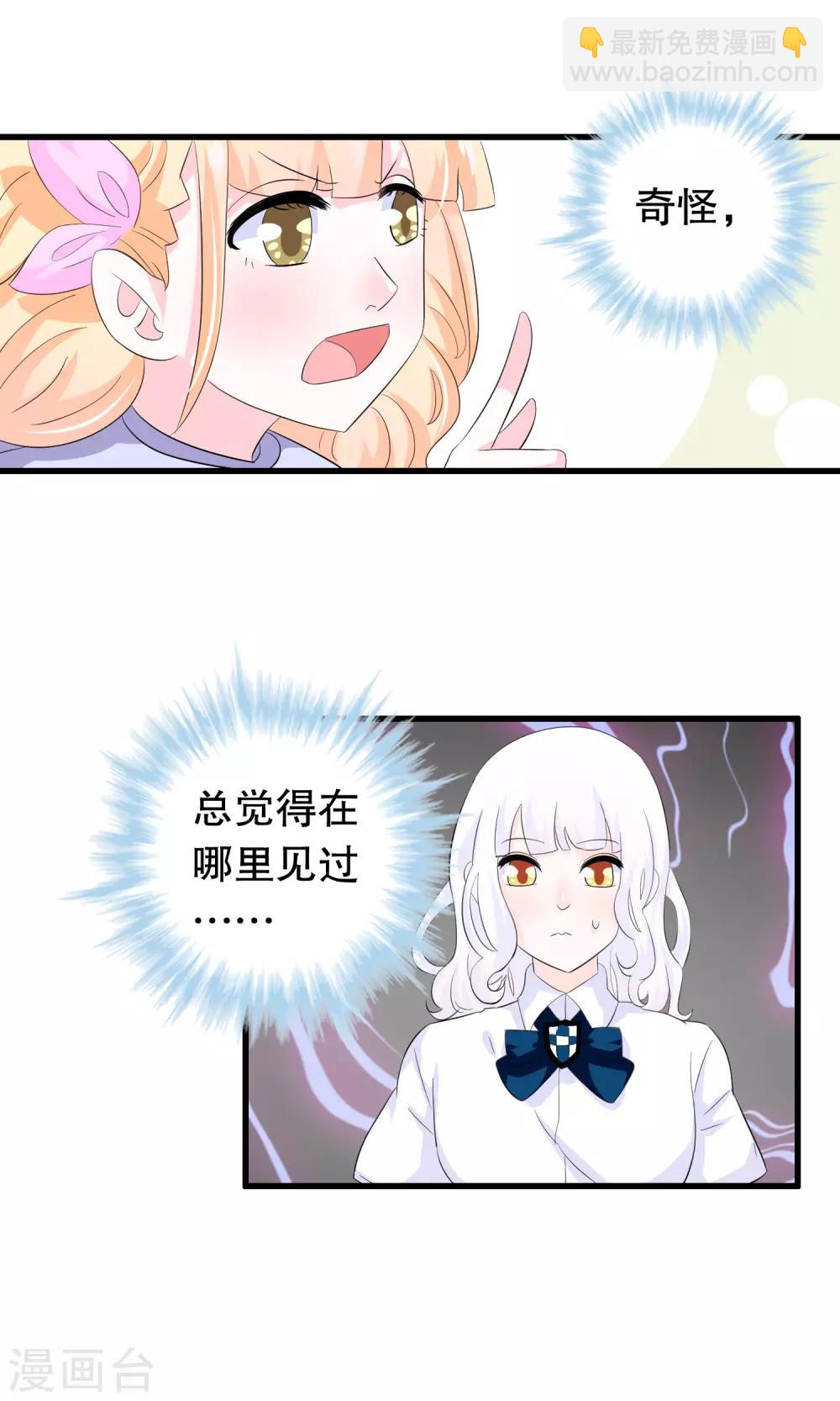 第60话 你好我是月婵-第61话