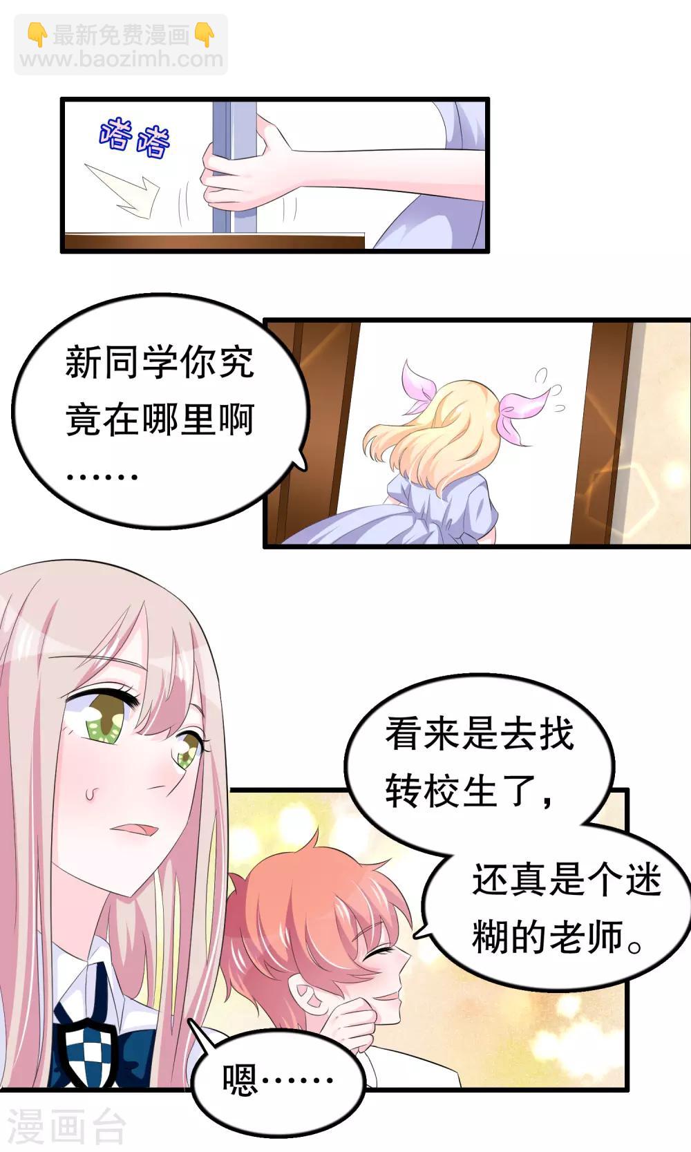 第60话 你好我是月婵-第61话