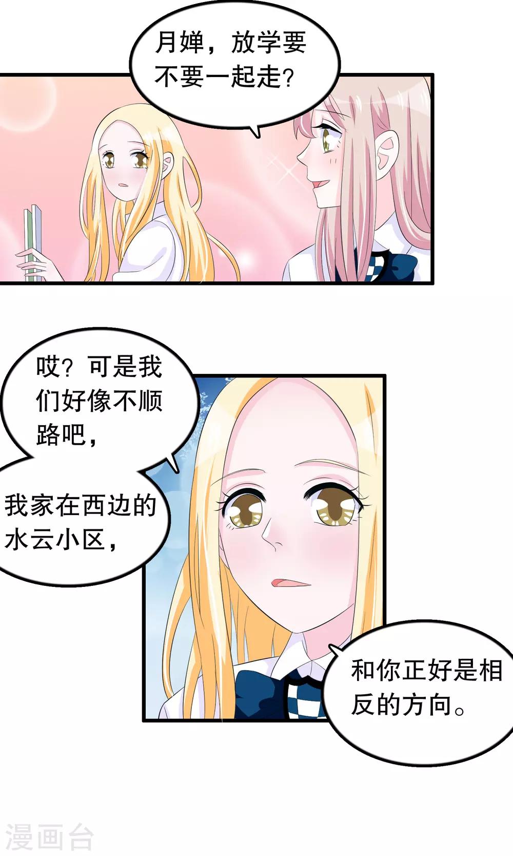 第62话 顾云粗线了-第63话