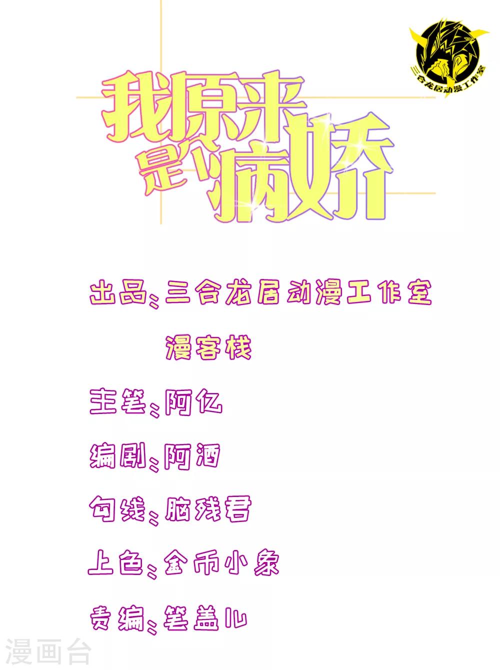 第64话 世上只有哥哥好-第65话