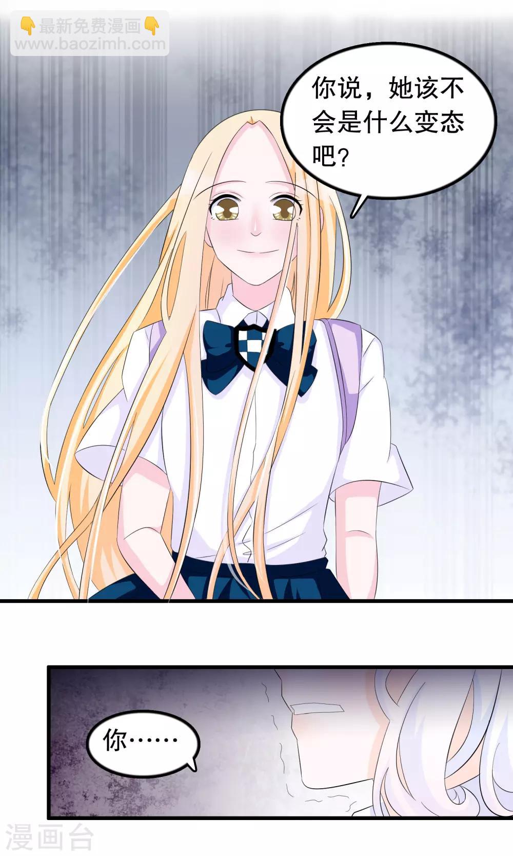 第71话 凌曦救我-第73话