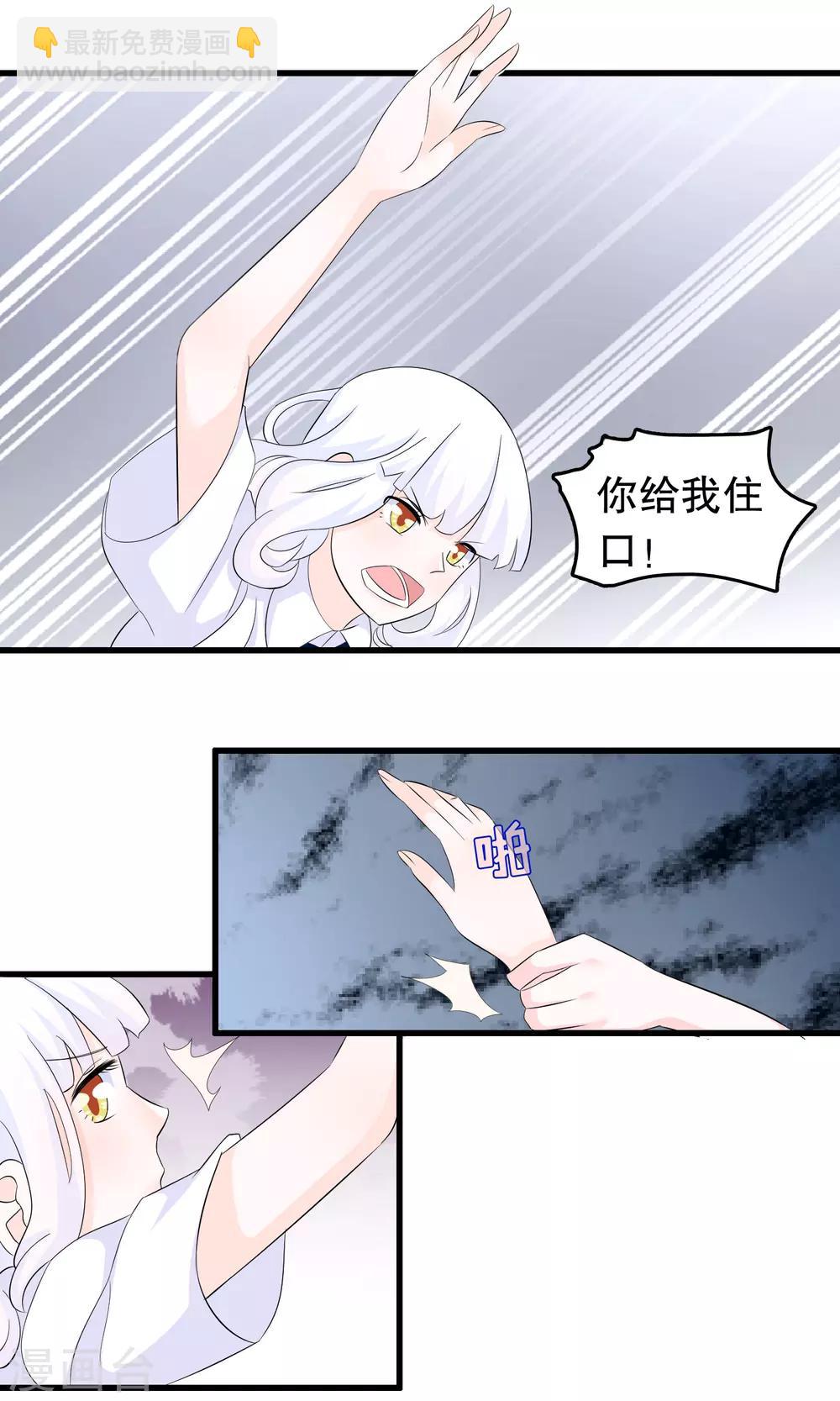 第71话 凌曦救我-第73话