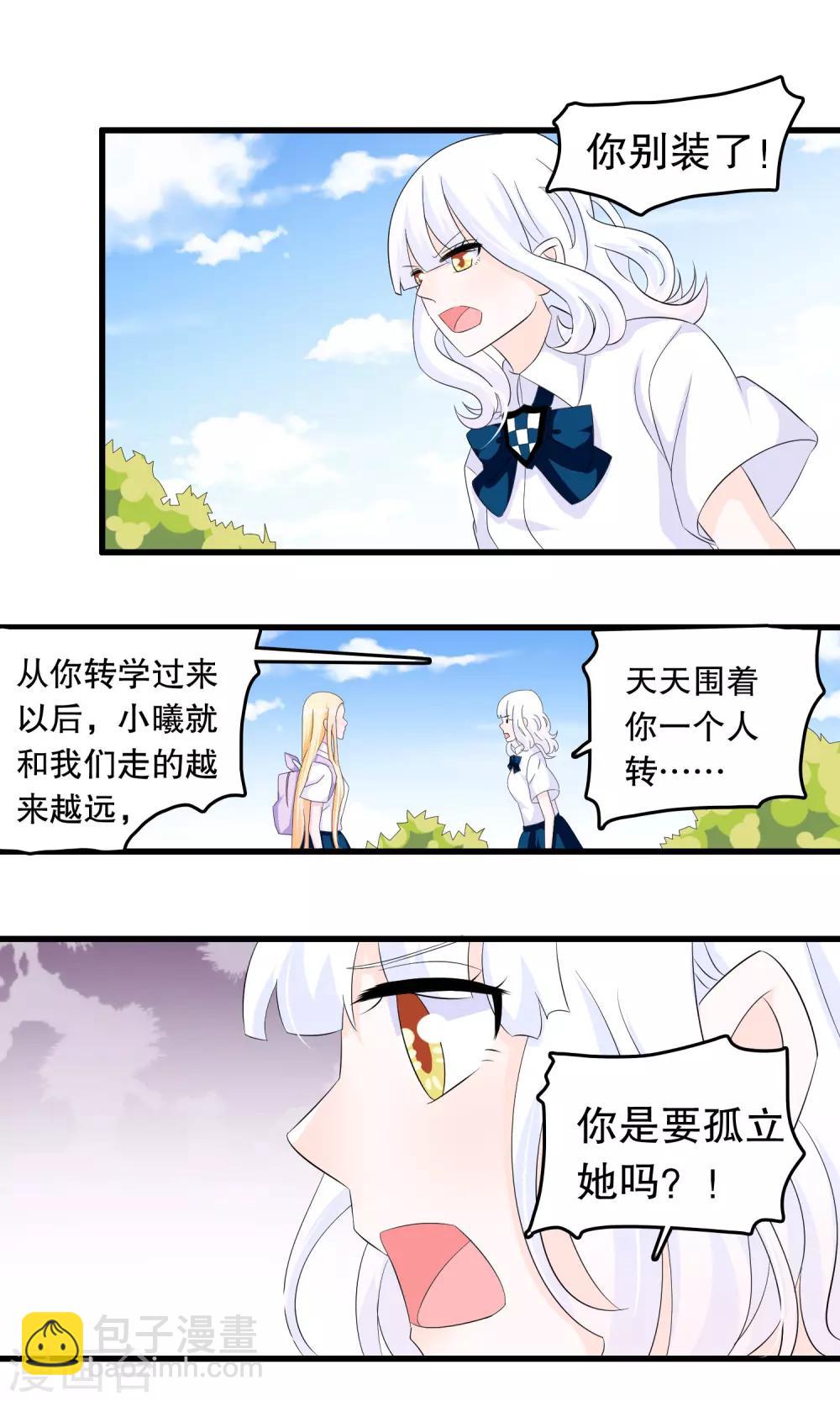 第71话 凌曦救我-第73话