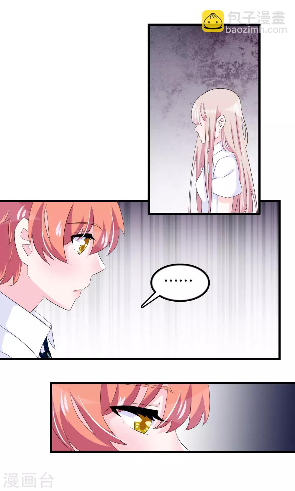 第73话 那家伙还不动手-第75话