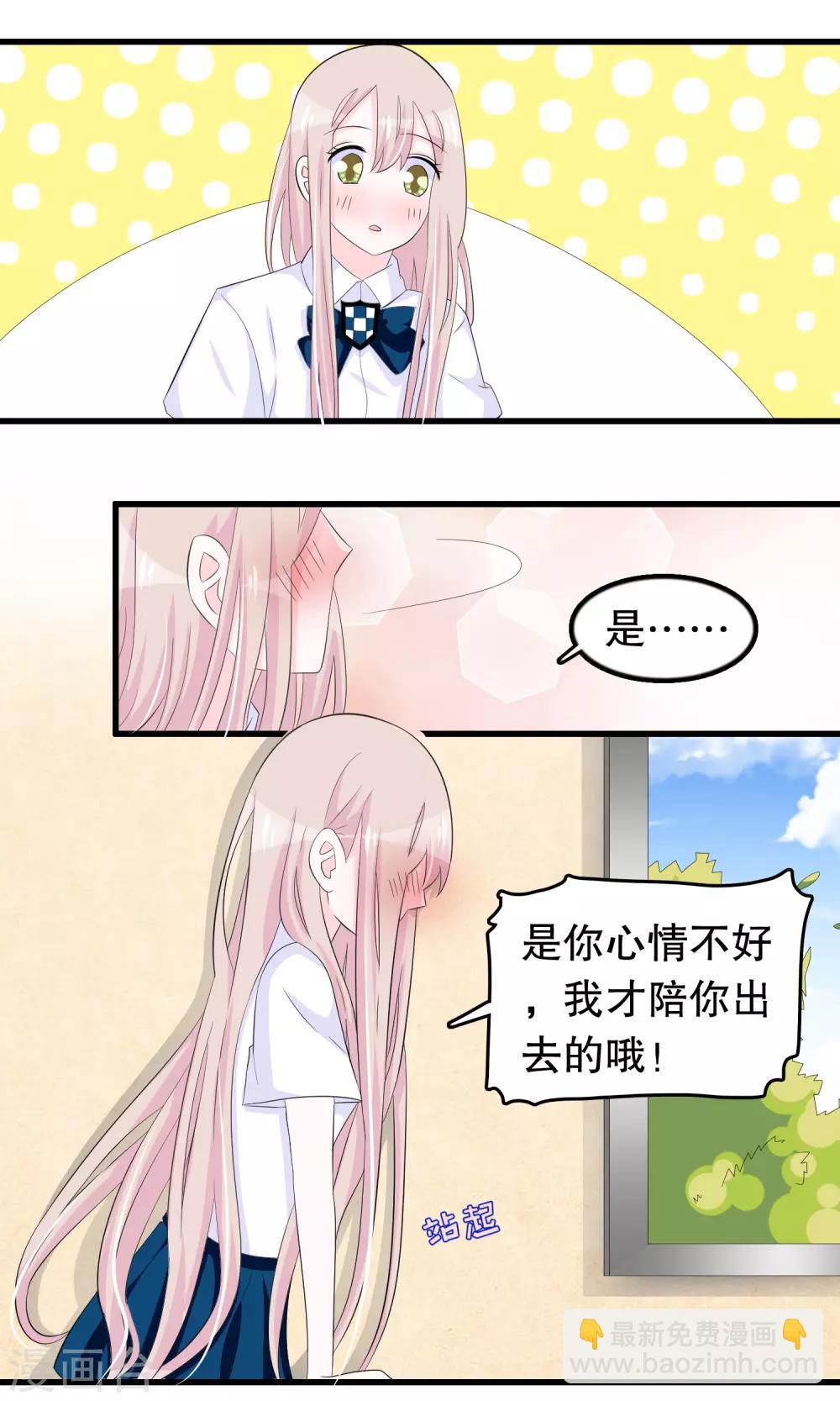 第73话 那家伙还不动手-第75话