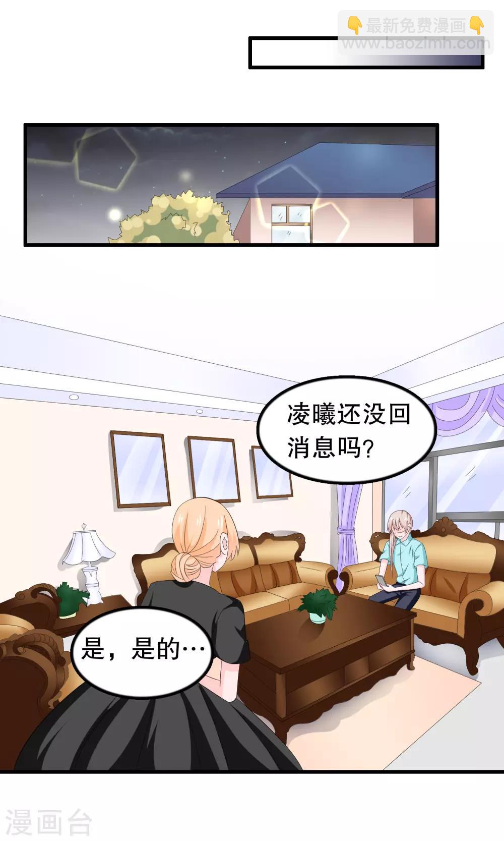 第73话 那家伙还不动手-第75话