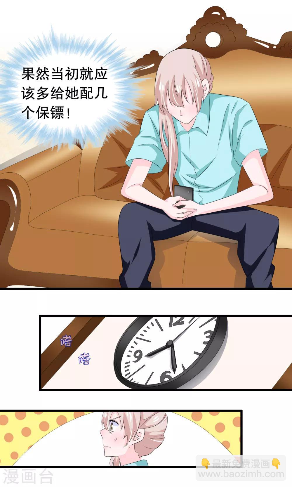 第73话 那家伙还不动手-第75话