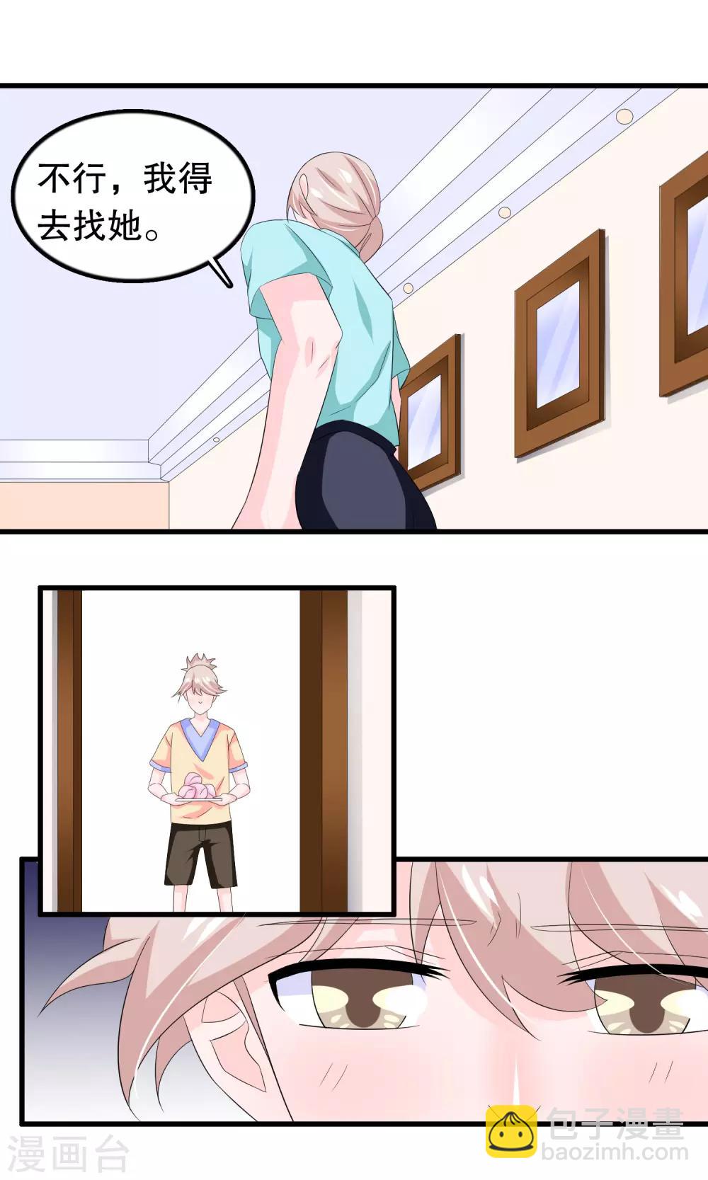 第73话 那家伙还不动手-第75话