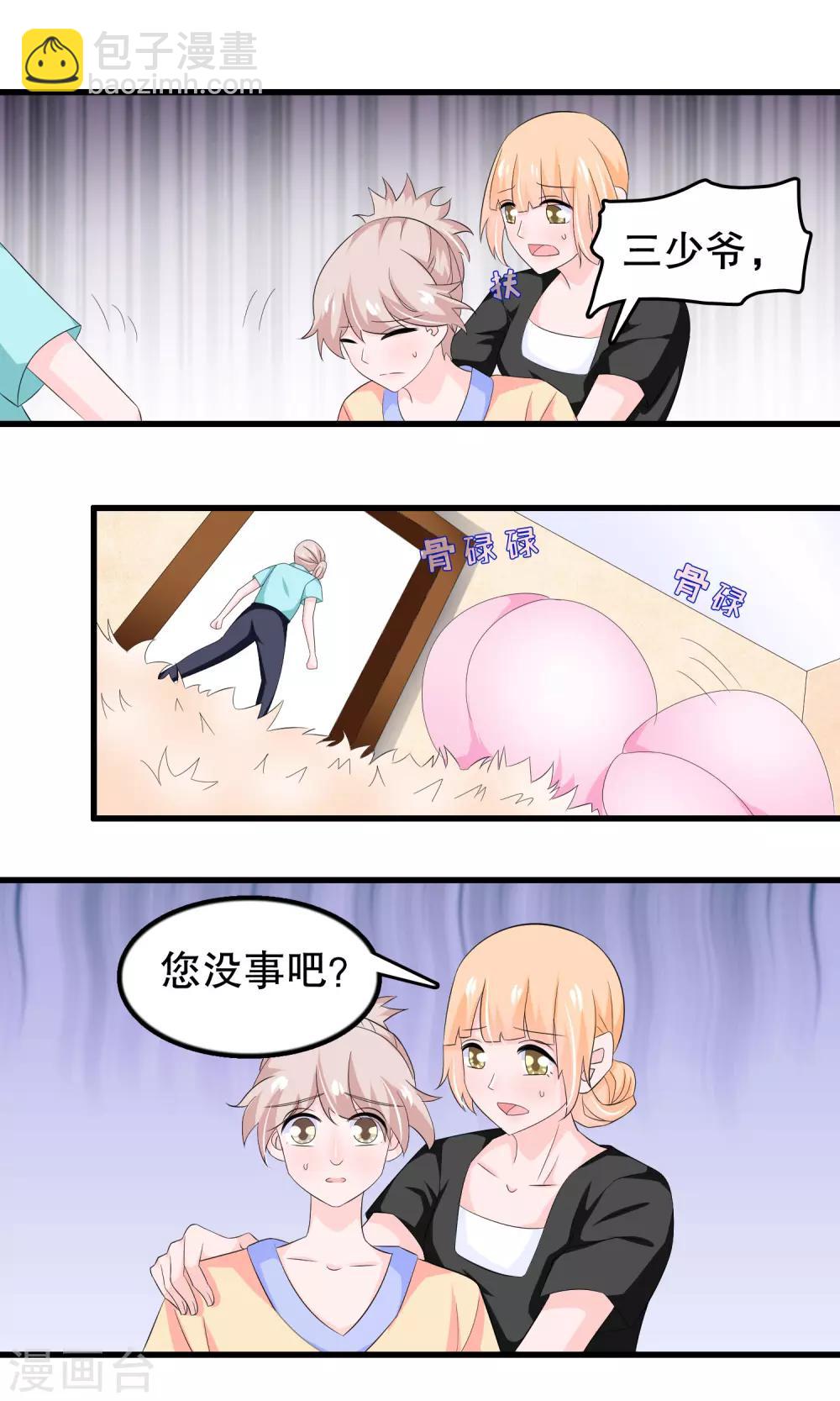 第73话 那家伙还不动手-第75话