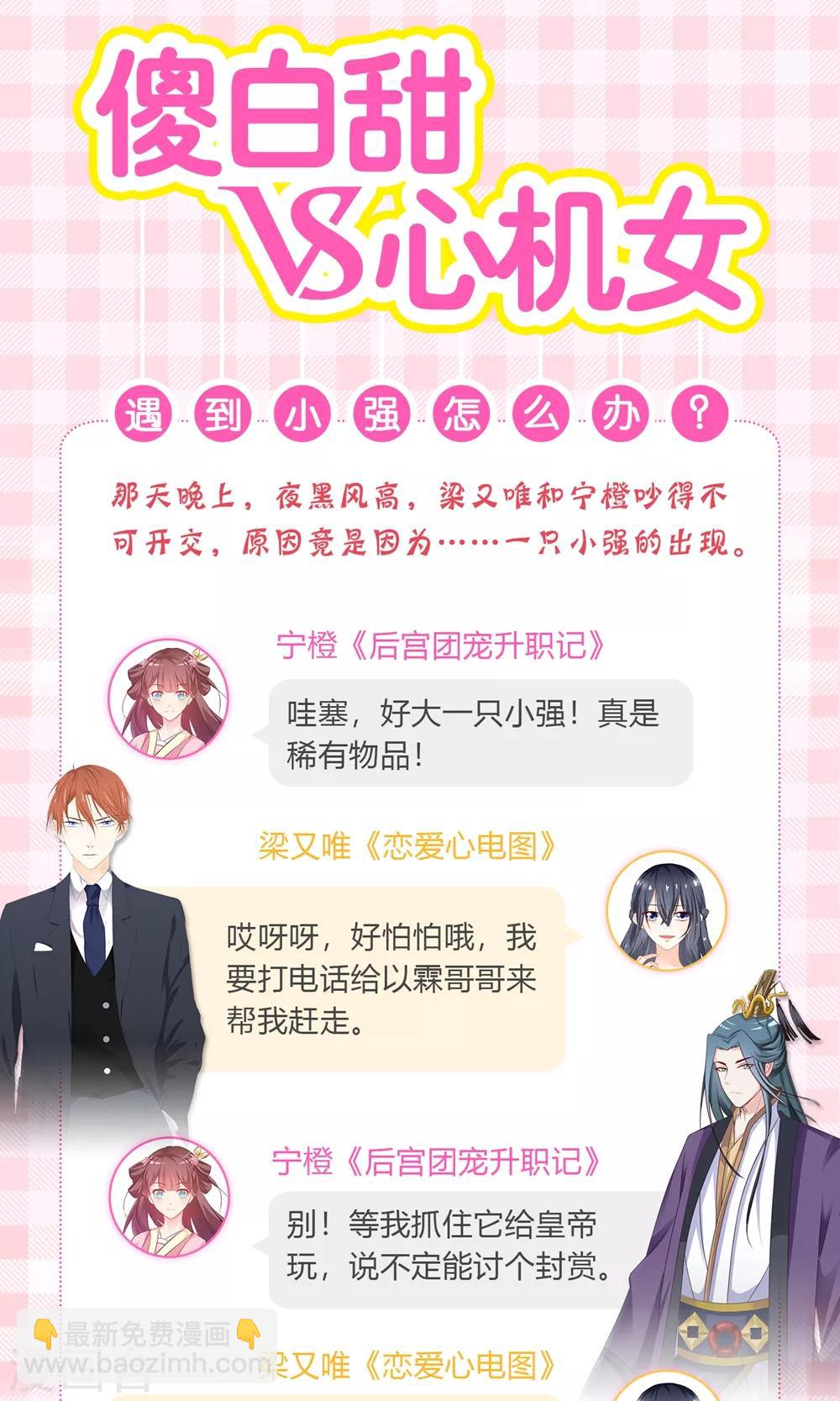 第73话 那家伙还不动手-第75话