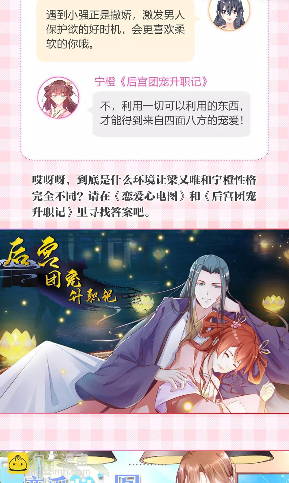 第73话 那家伙还不动手-第75话