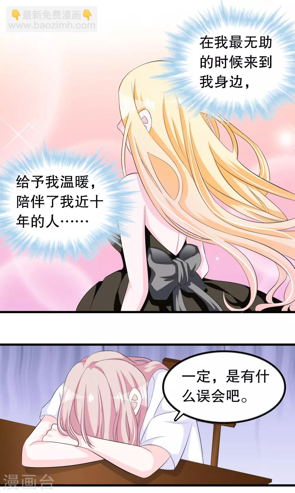 第73话 那家伙还不动手-第75话