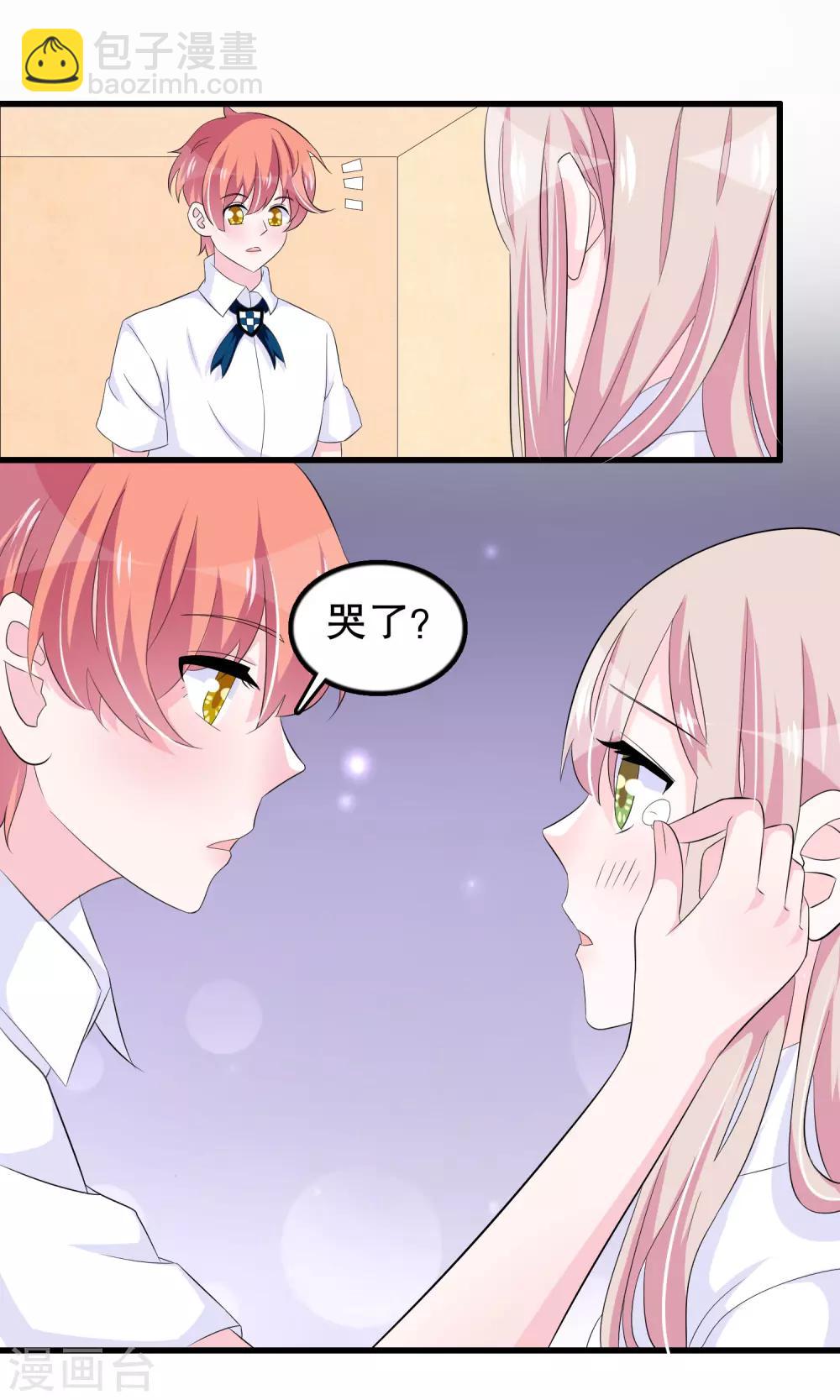 第73话 那家伙还不动手-第75话