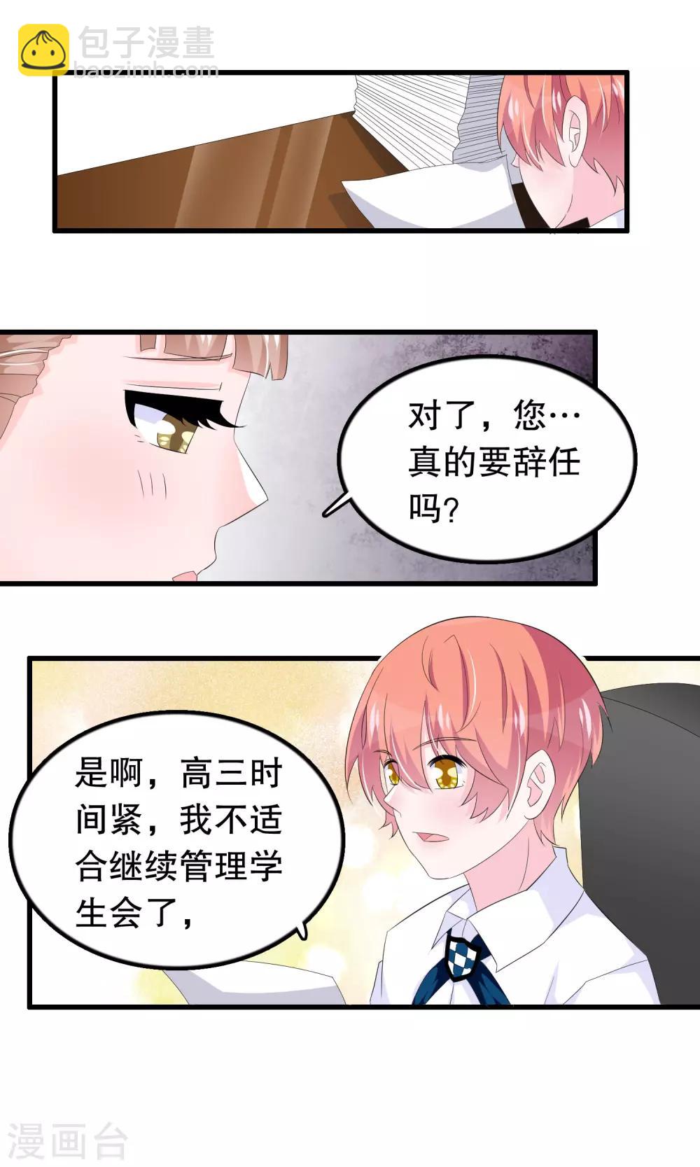 第75话 哥哥逮虾户-第77话