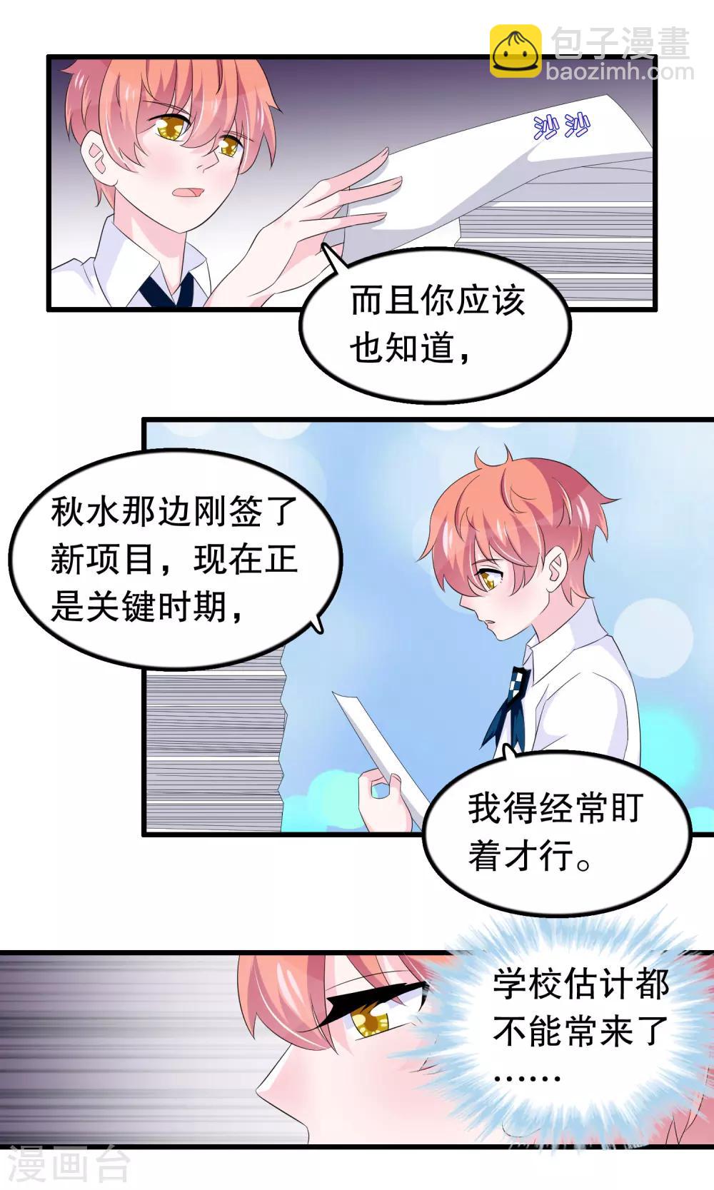 第75话 哥哥逮虾户-第77话