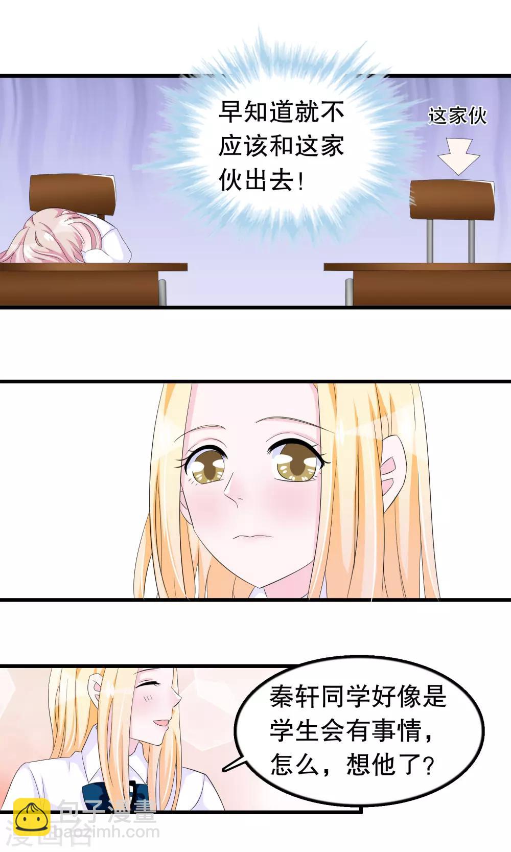 第75话 哥哥逮虾户-第77话