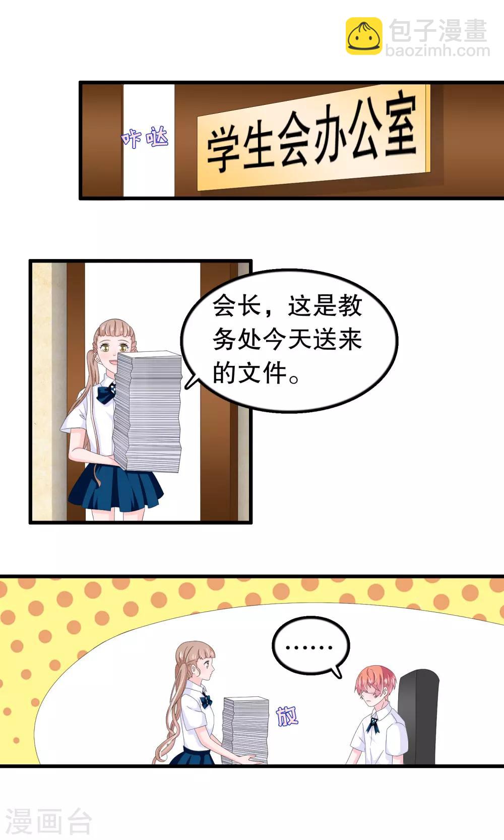 第75话 哥哥逮虾户-第77话