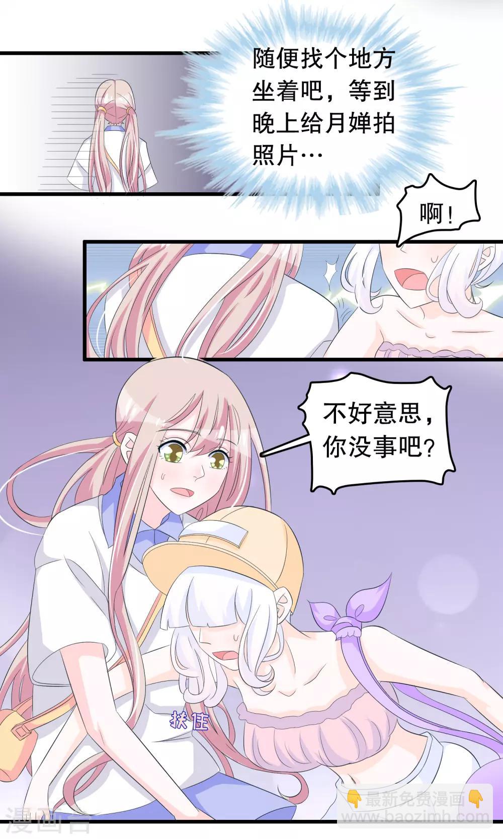 第77话 游乐场见-第79话