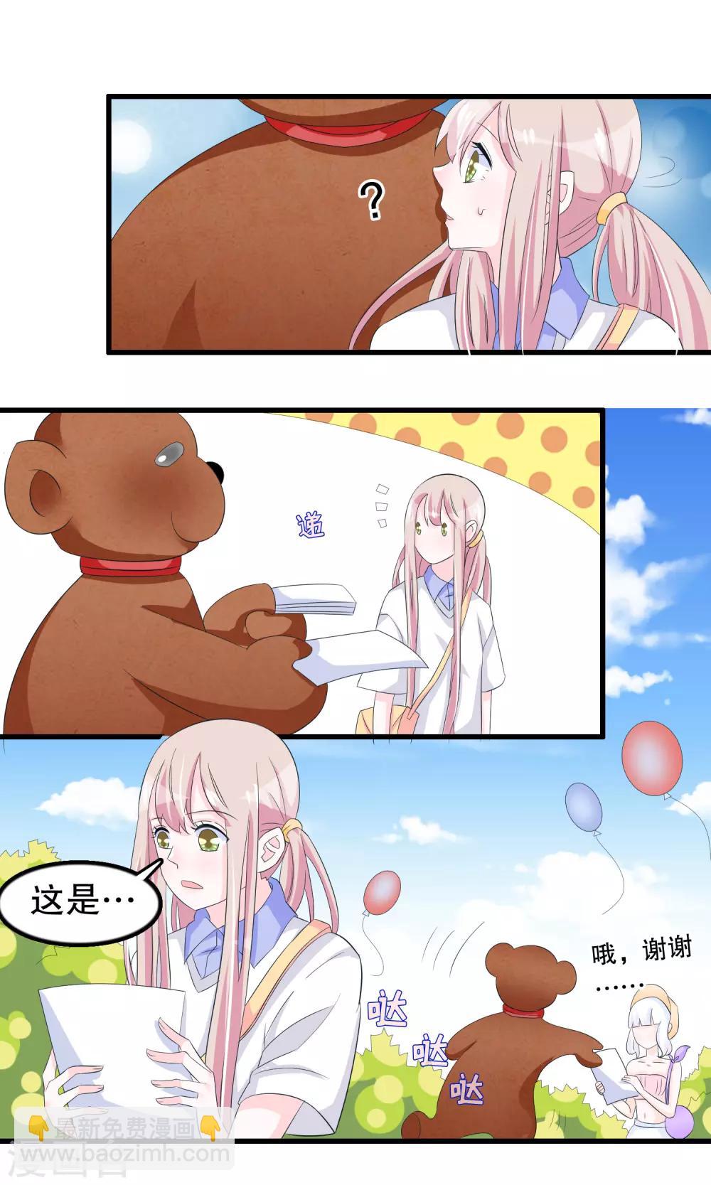 第77话 游乐场见-第79话