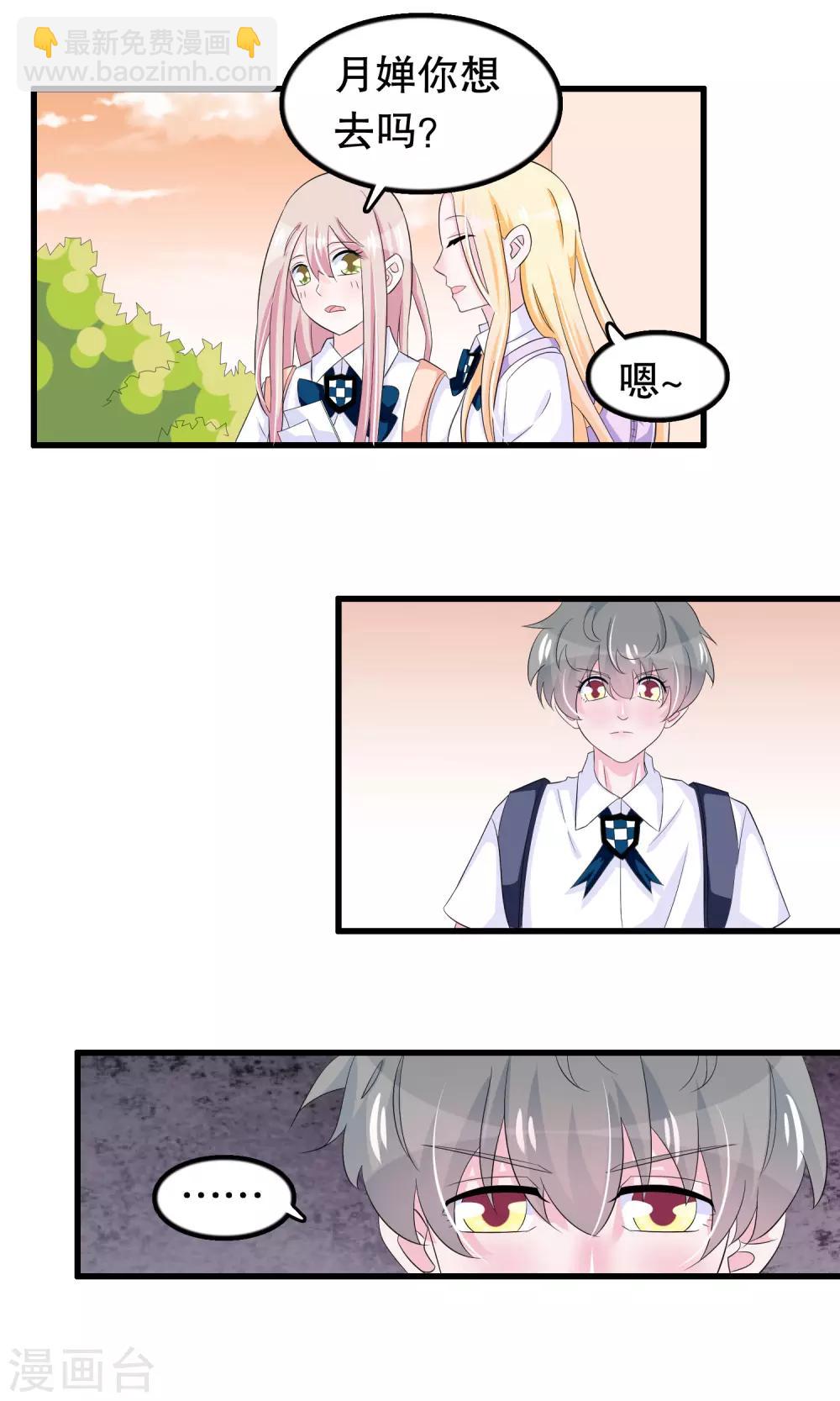 第77话 游乐场见-第79话