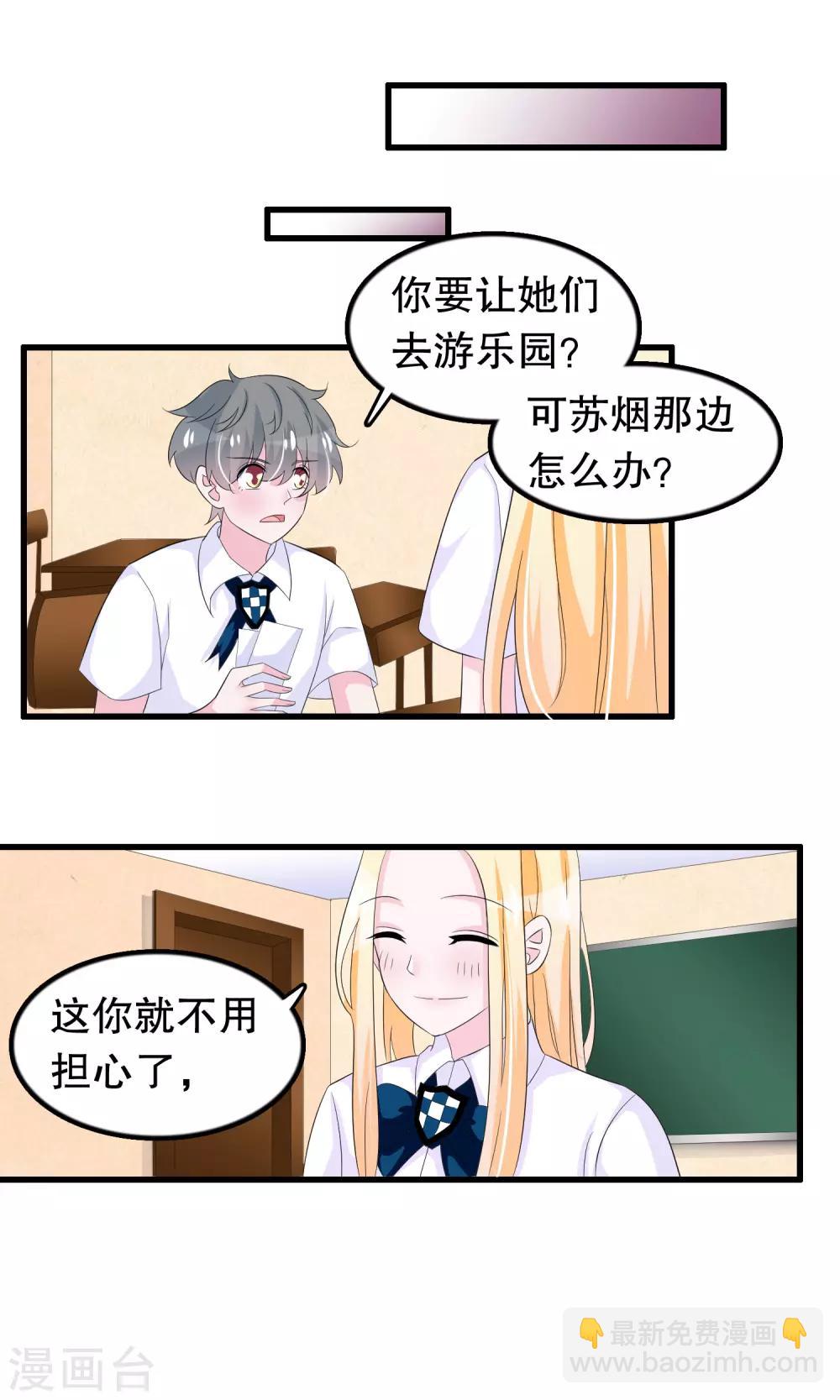 第77话 游乐场见-第79话